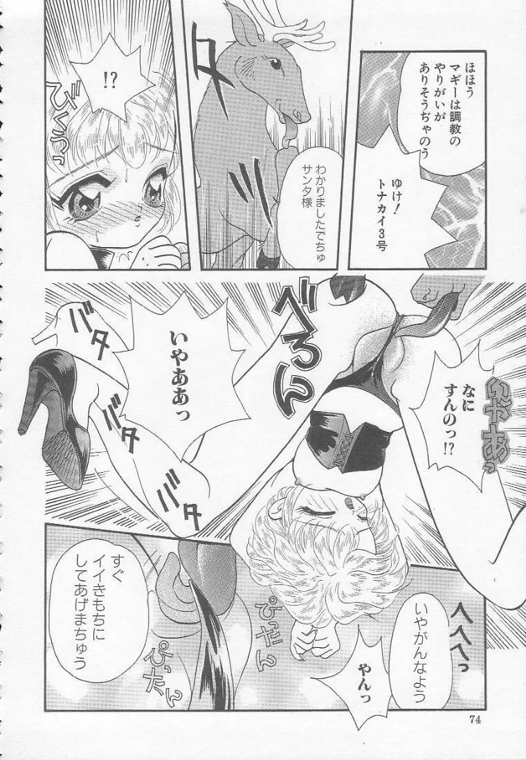 Chichi Page.74