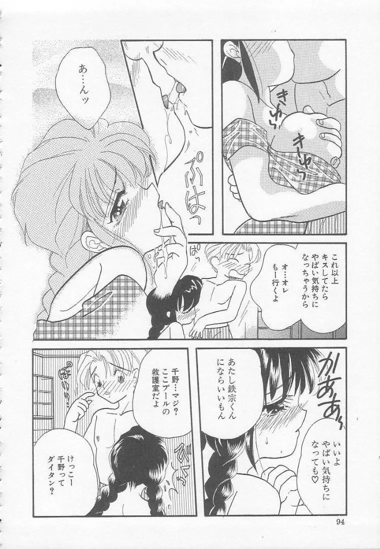 Chichi Page.94