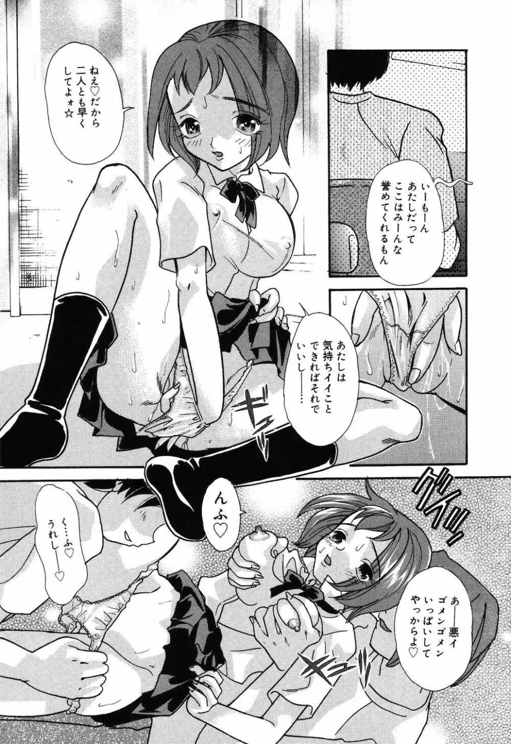 よく出る！ 実用♡制服少女。 Page.147