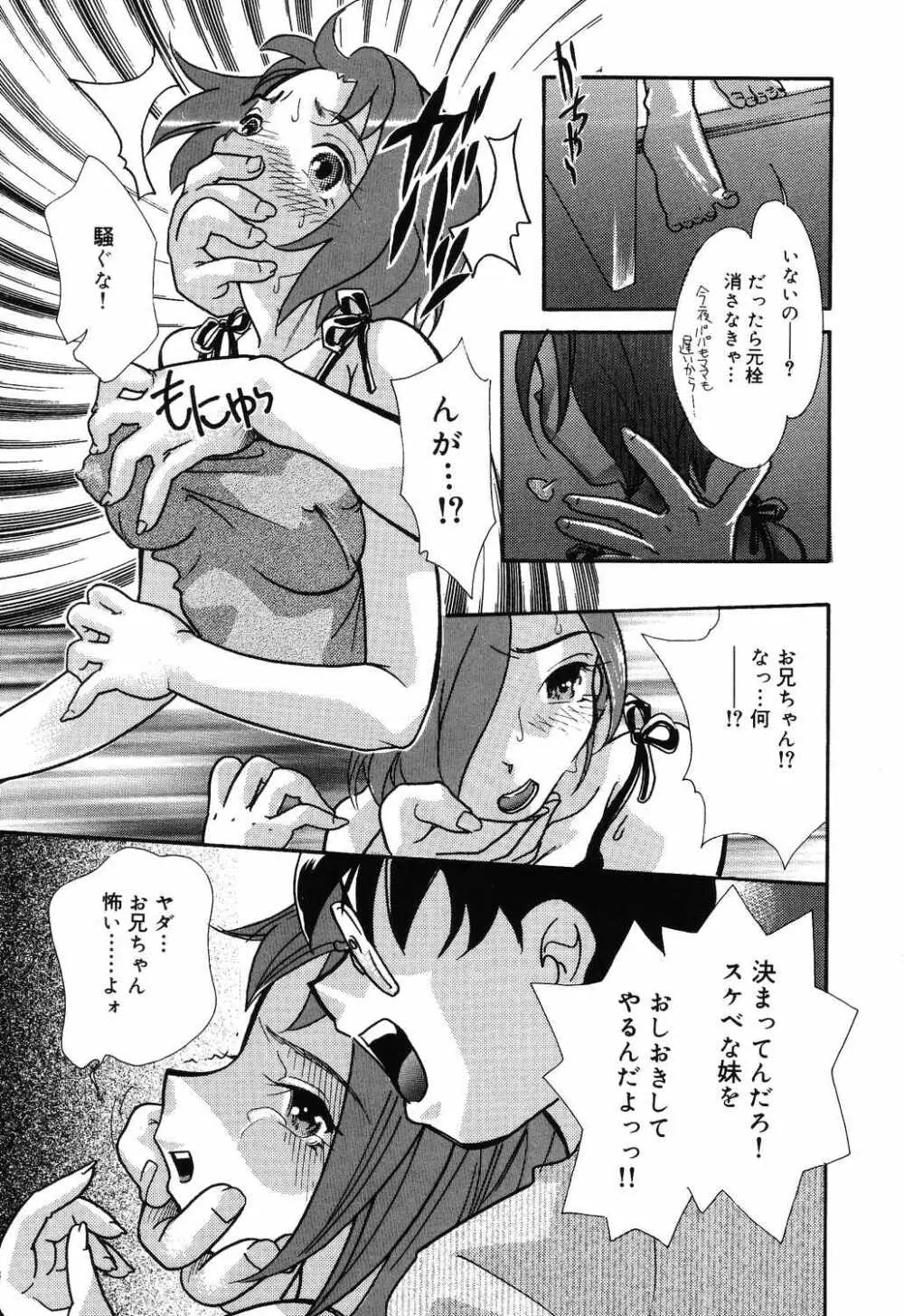 よく出る！ 実用♡制服少女。 Page.151