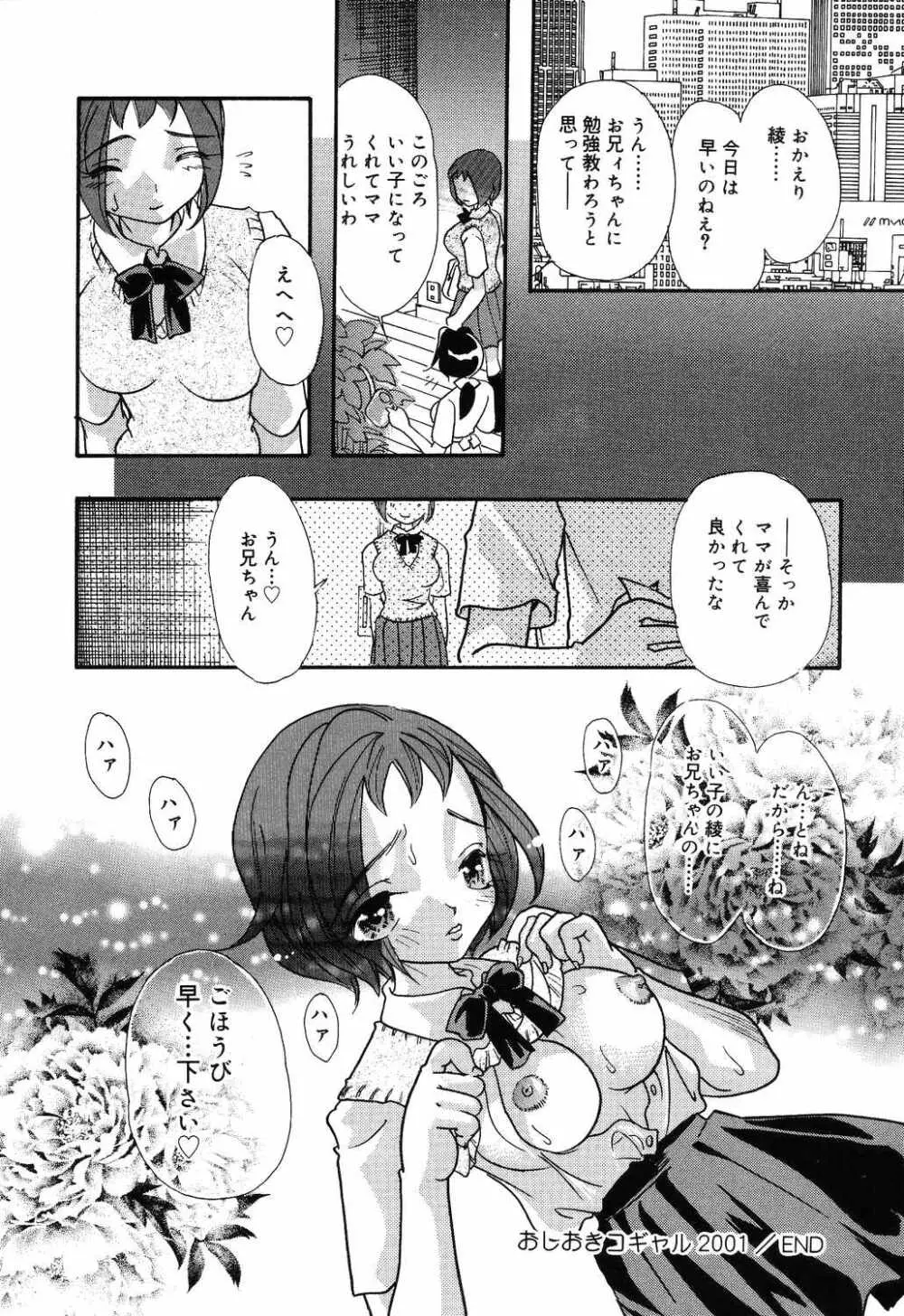 よく出る！ 実用♡制服少女。 Page.160