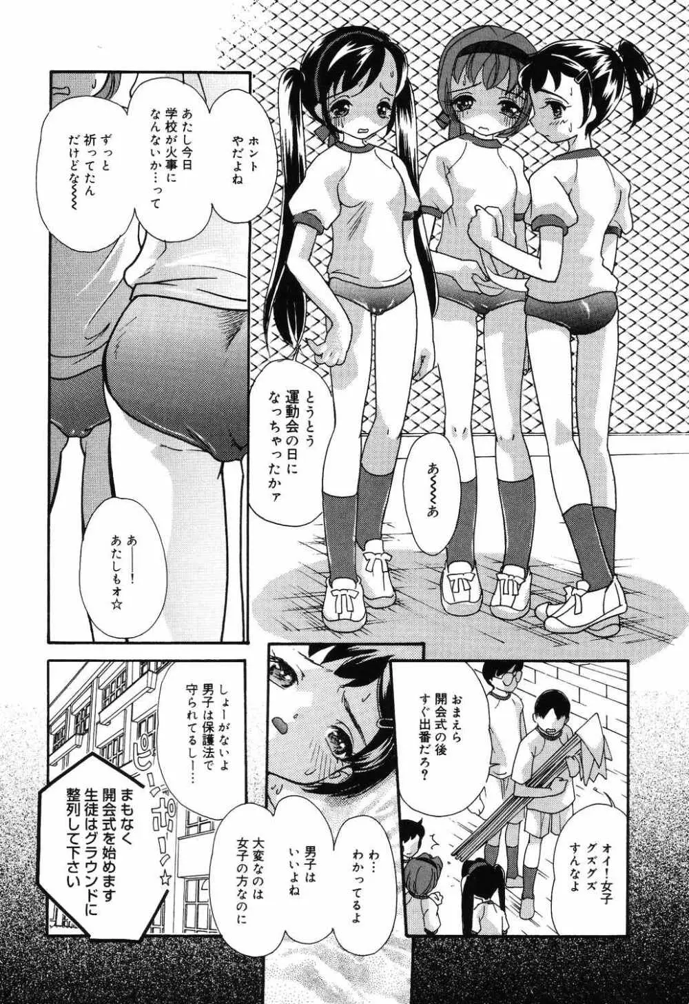 よく出る！ 実用♡制服少女。 Page.22