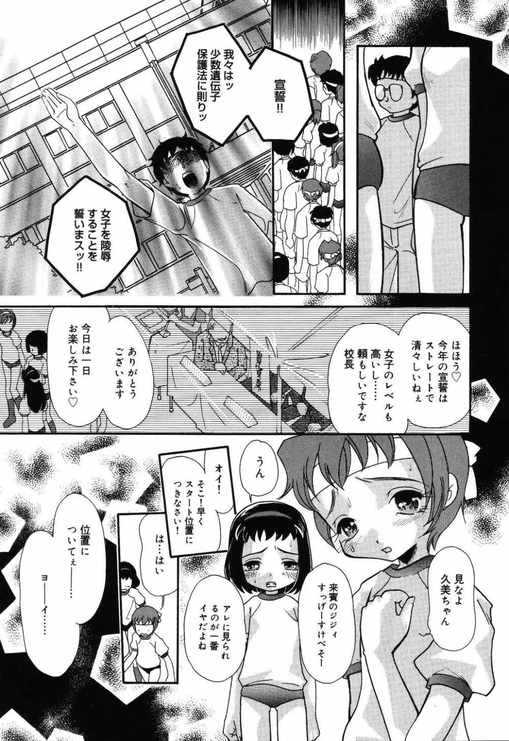 よく出る！ 実用♡制服少女。 Page.23