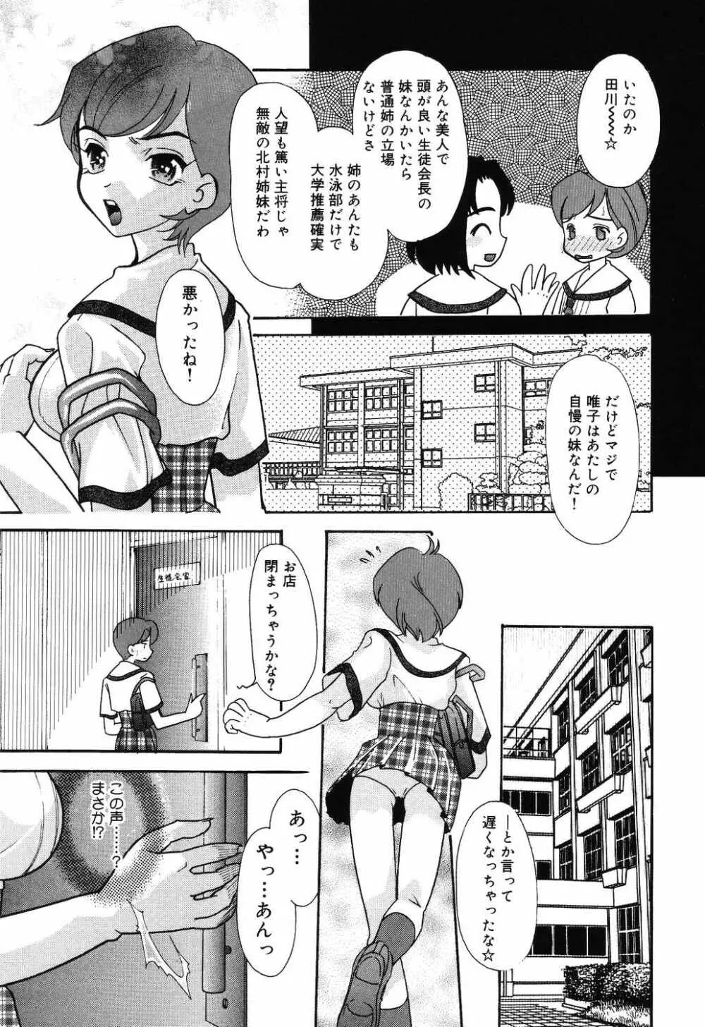 よく出る！ 実用♡制服少女。 Page.55