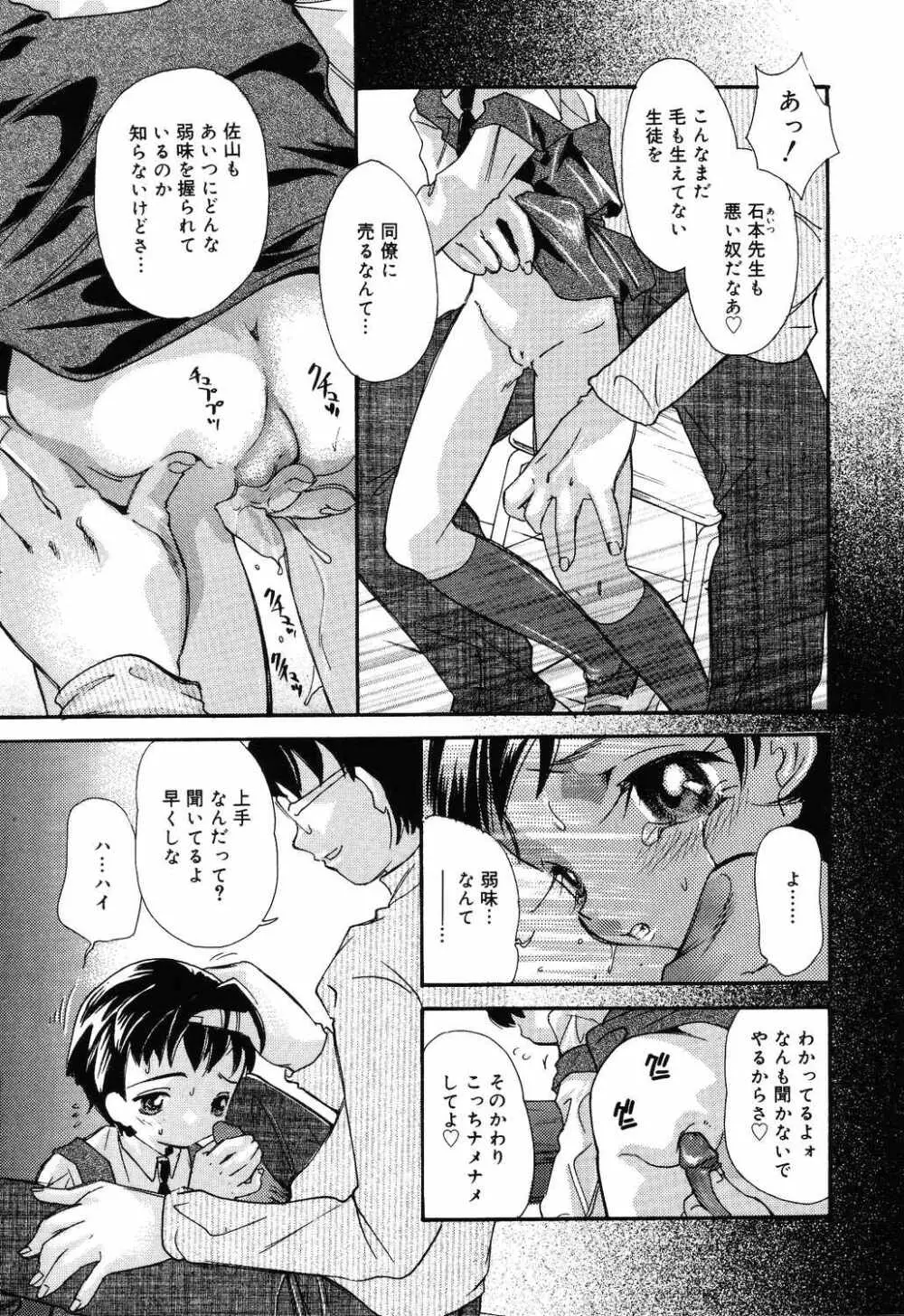 よく出る！ 実用♡制服少女。 Page.9