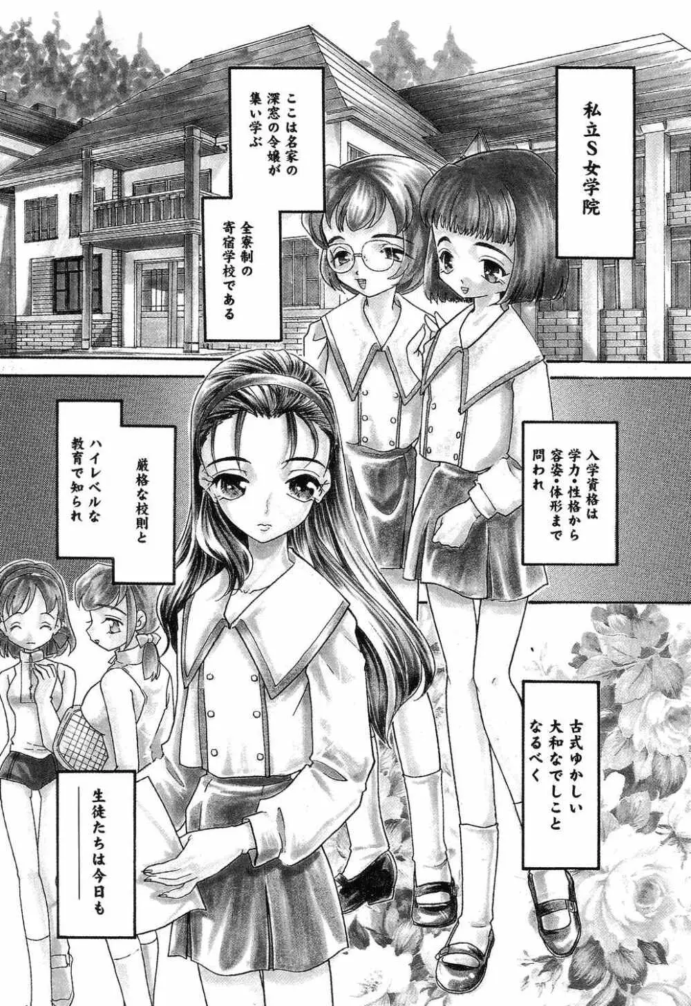 よく出る！ 実用♡制服少女。 Page.91