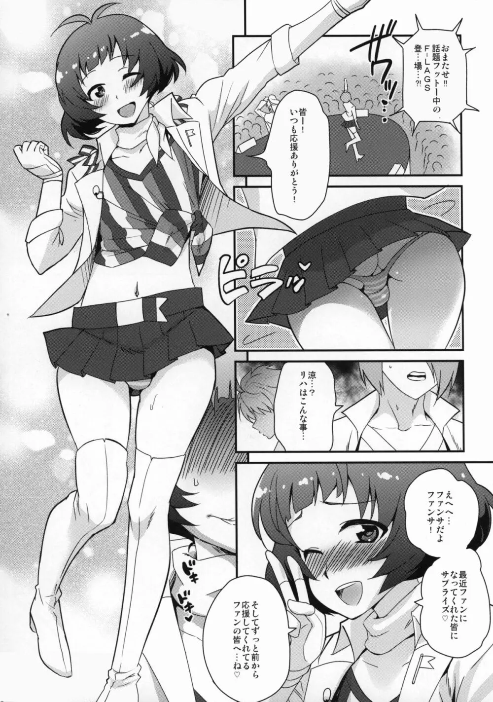 再度メス!! Page.26