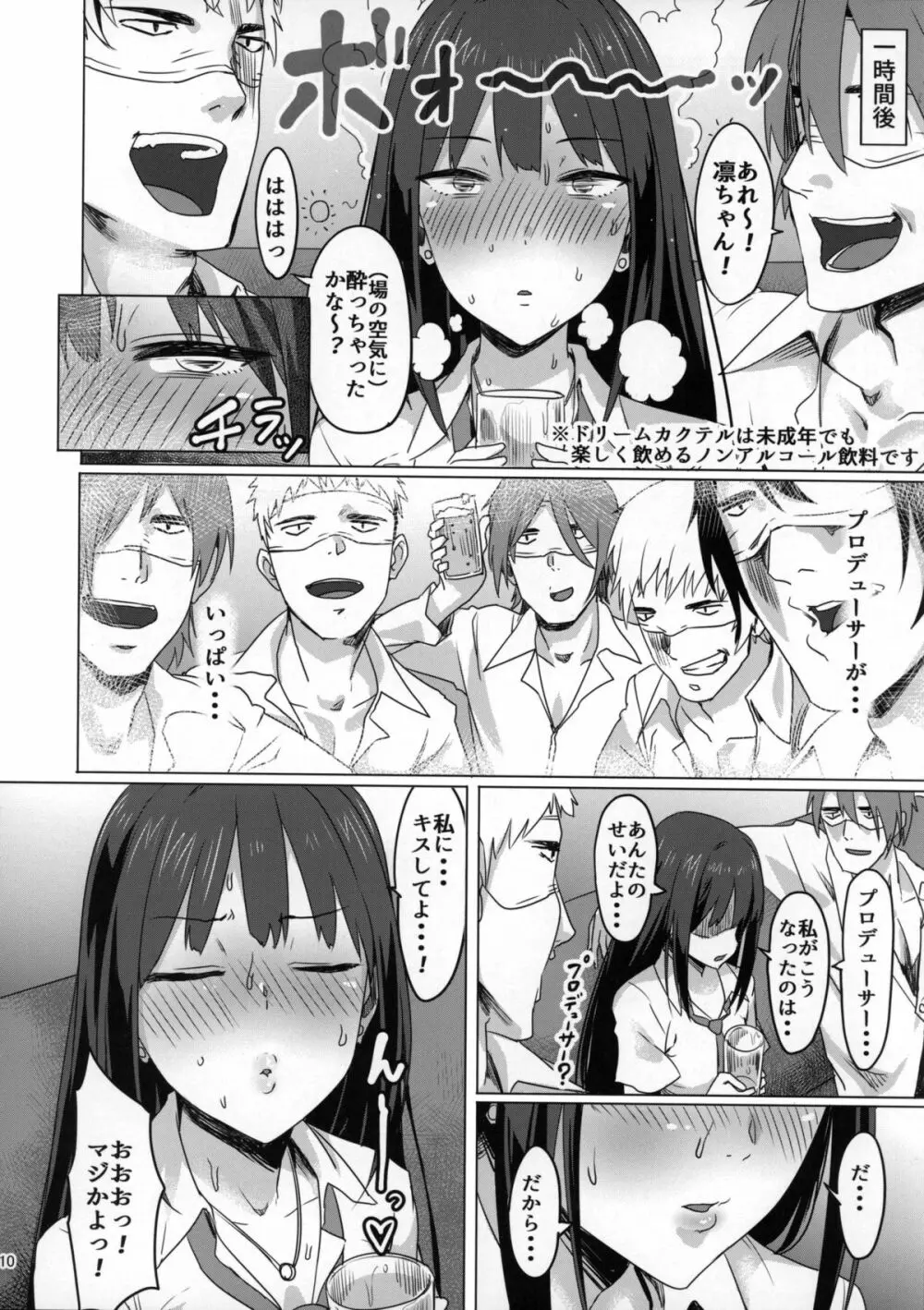 ONEONEONE Page.9