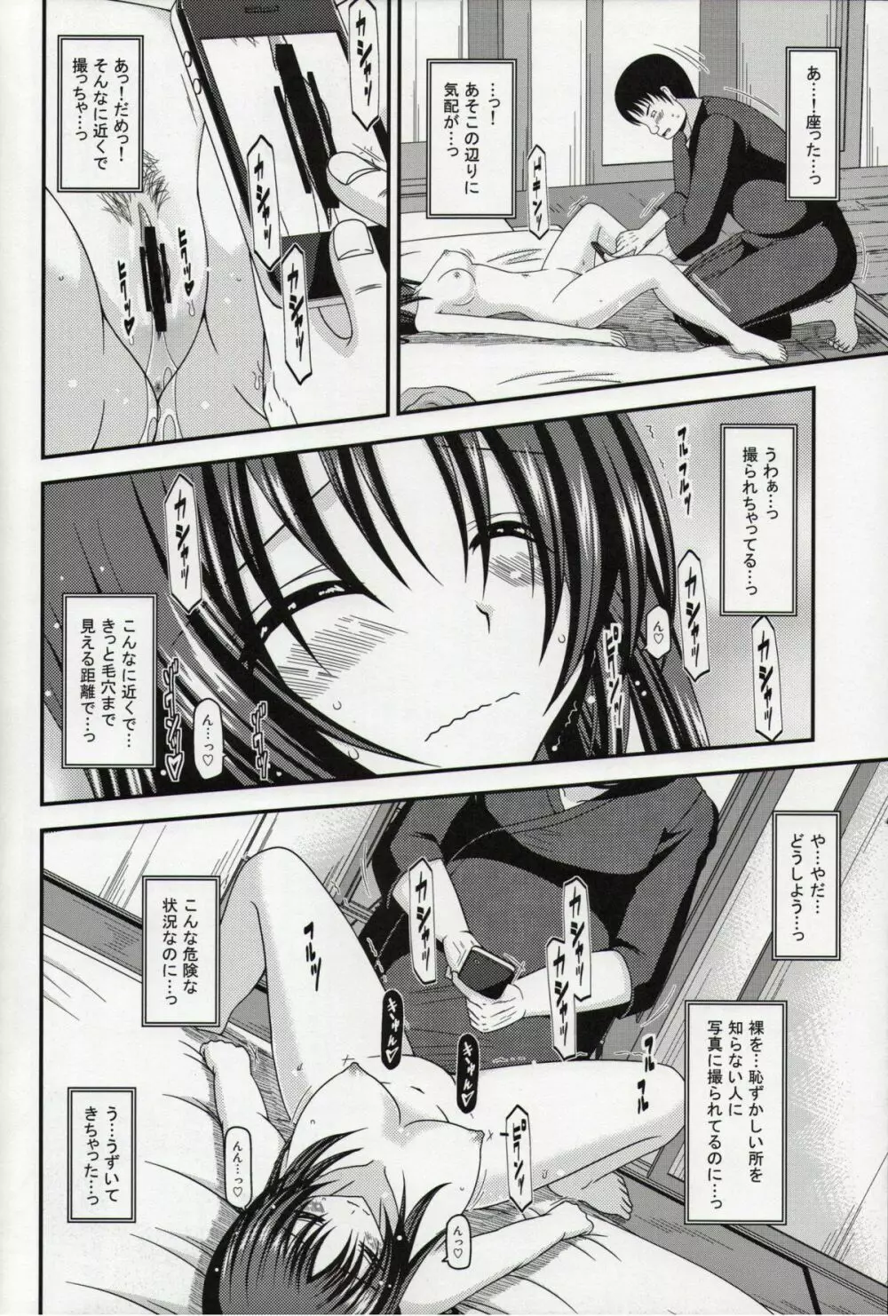 露出少女日記総集編１冊目 Page.161