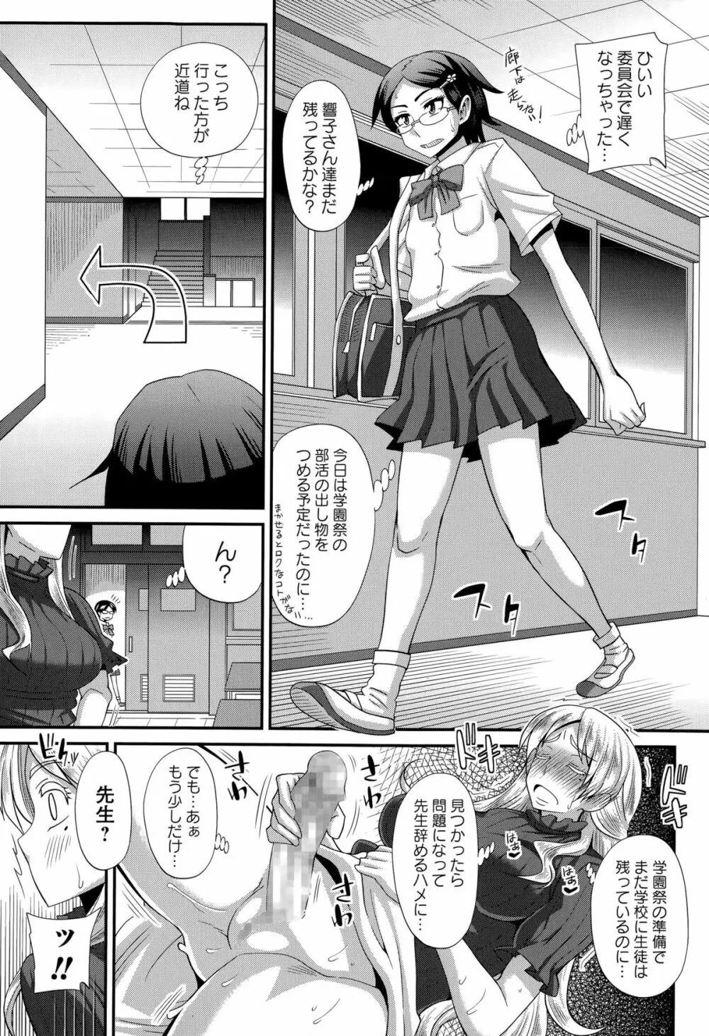 コミック・マショウ 2015年8月号 Page.165