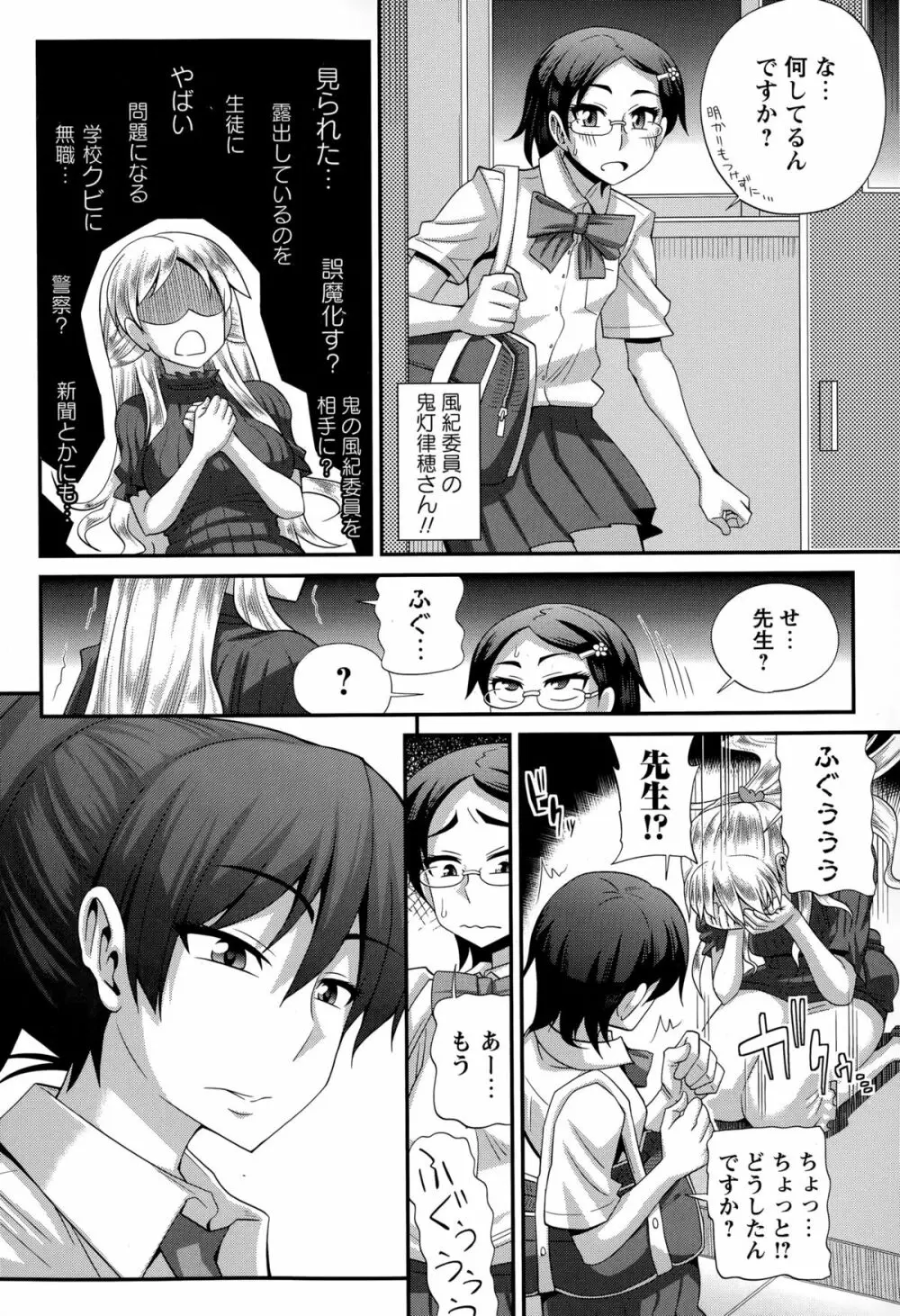 コミック・マショウ 2015年8月号 Page.166