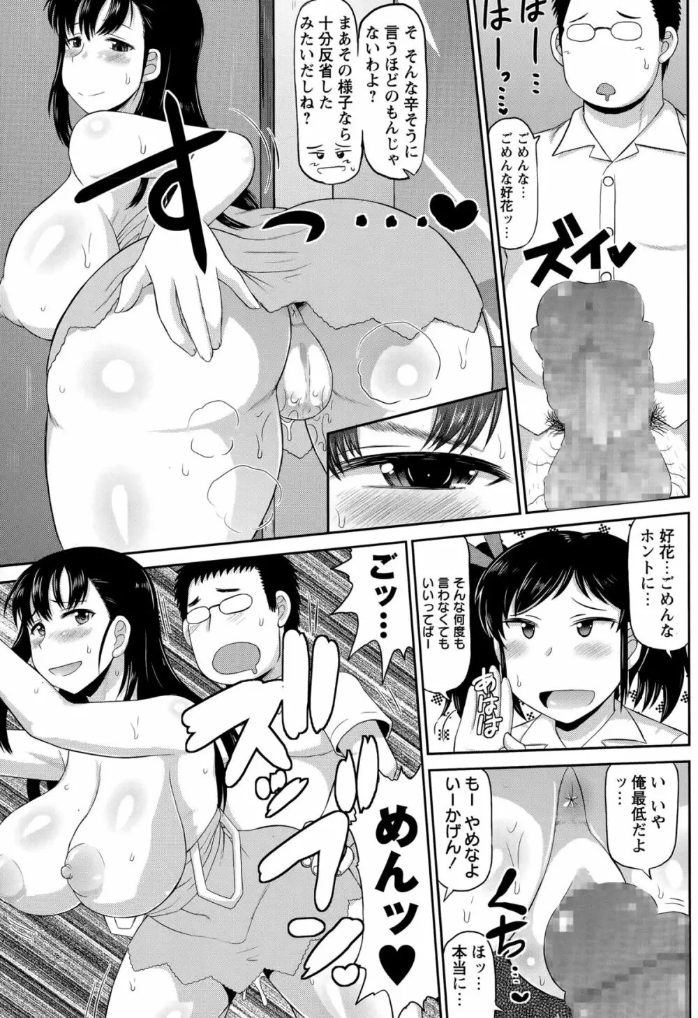 コミック・マショウ 2015年8月号 Page.17