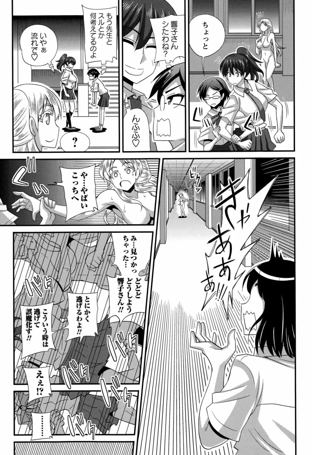 コミック・マショウ 2015年8月号 Page.185