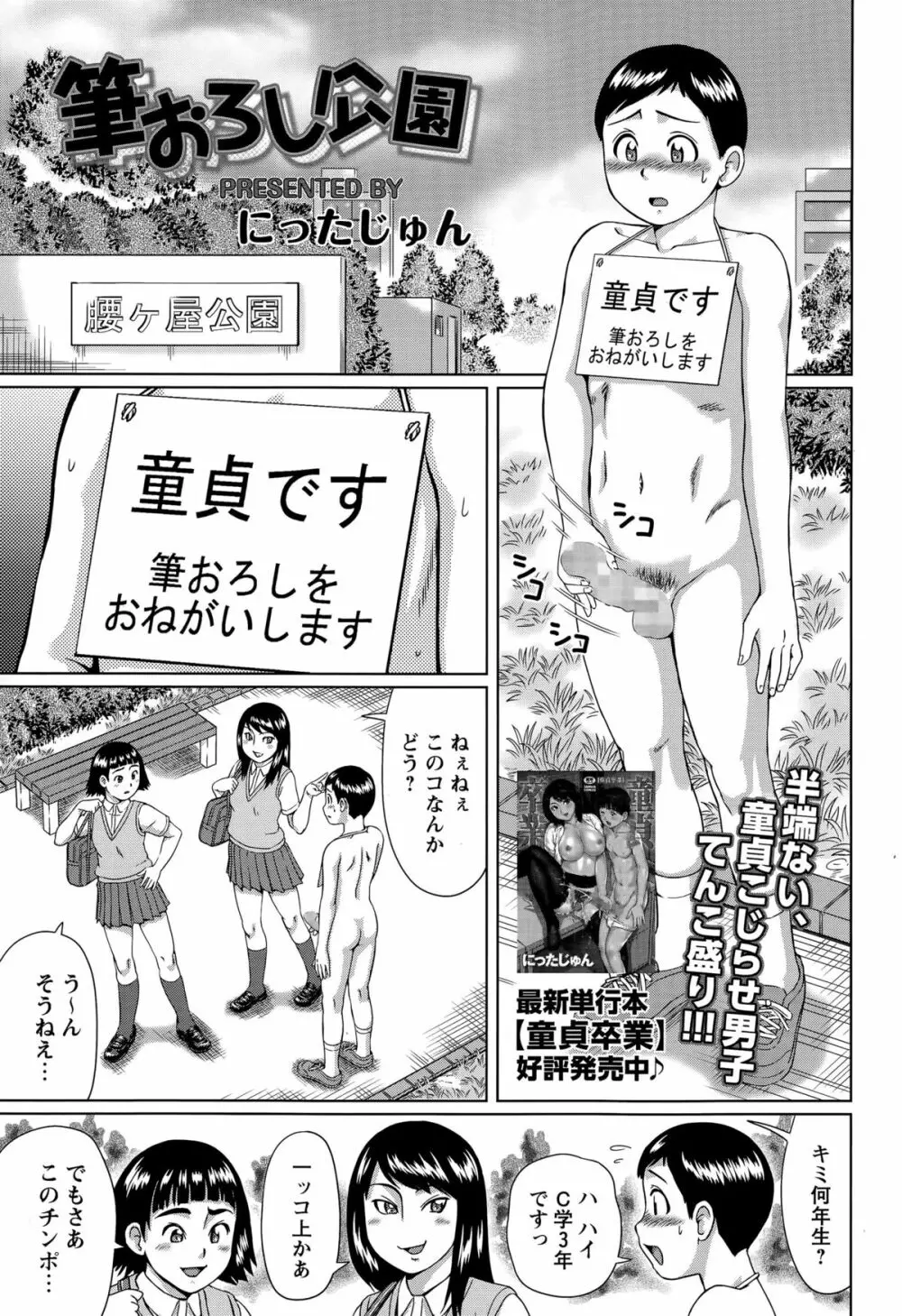 コミック・マショウ 2015年8月号 Page.205