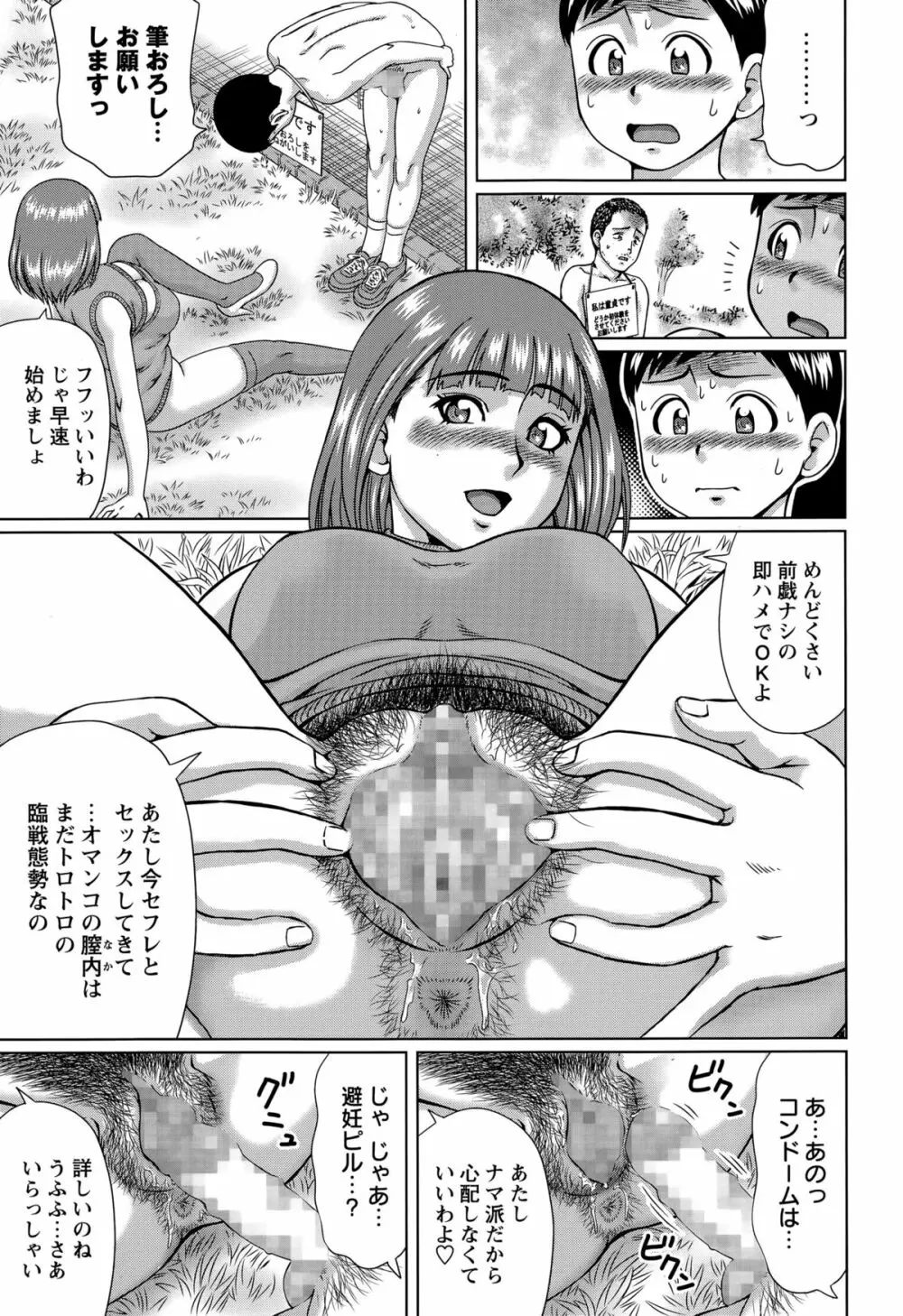 コミック・マショウ 2015年8月号 Page.209