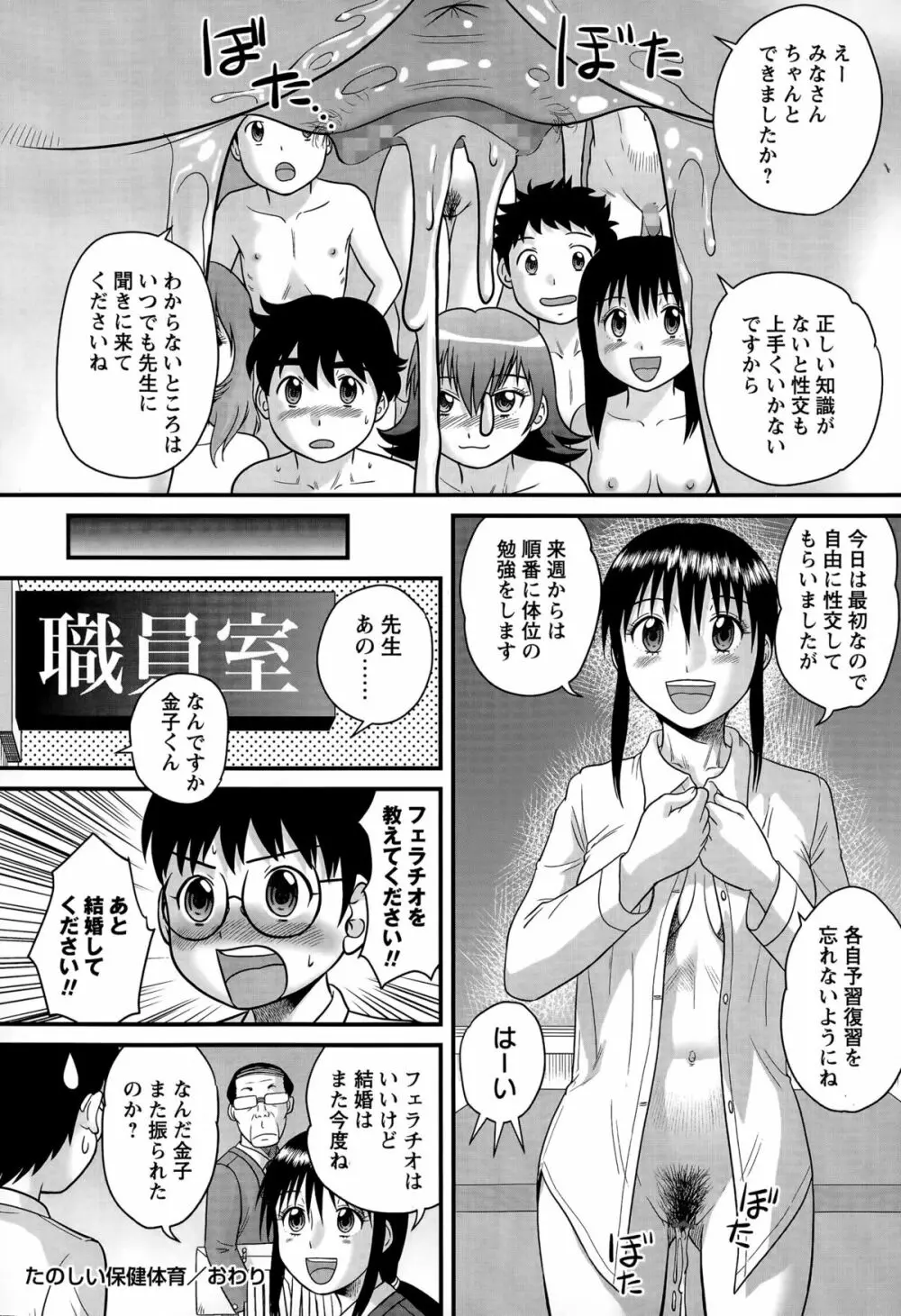 コミック・マショウ 2015年8月号 Page.236