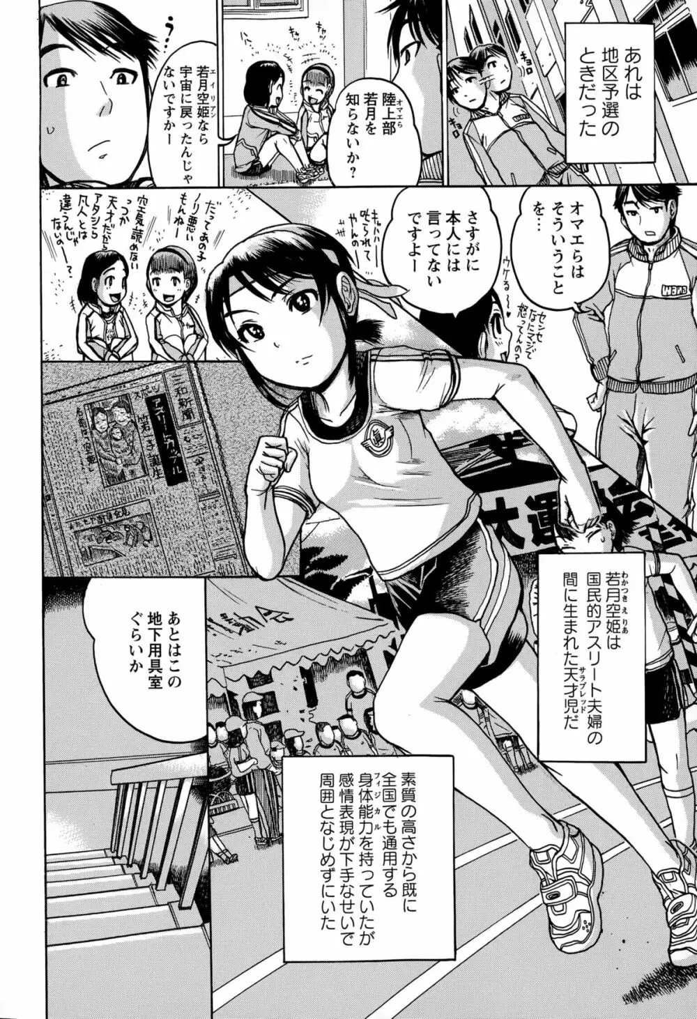 コミック・マショウ 2015年8月号 Page.260