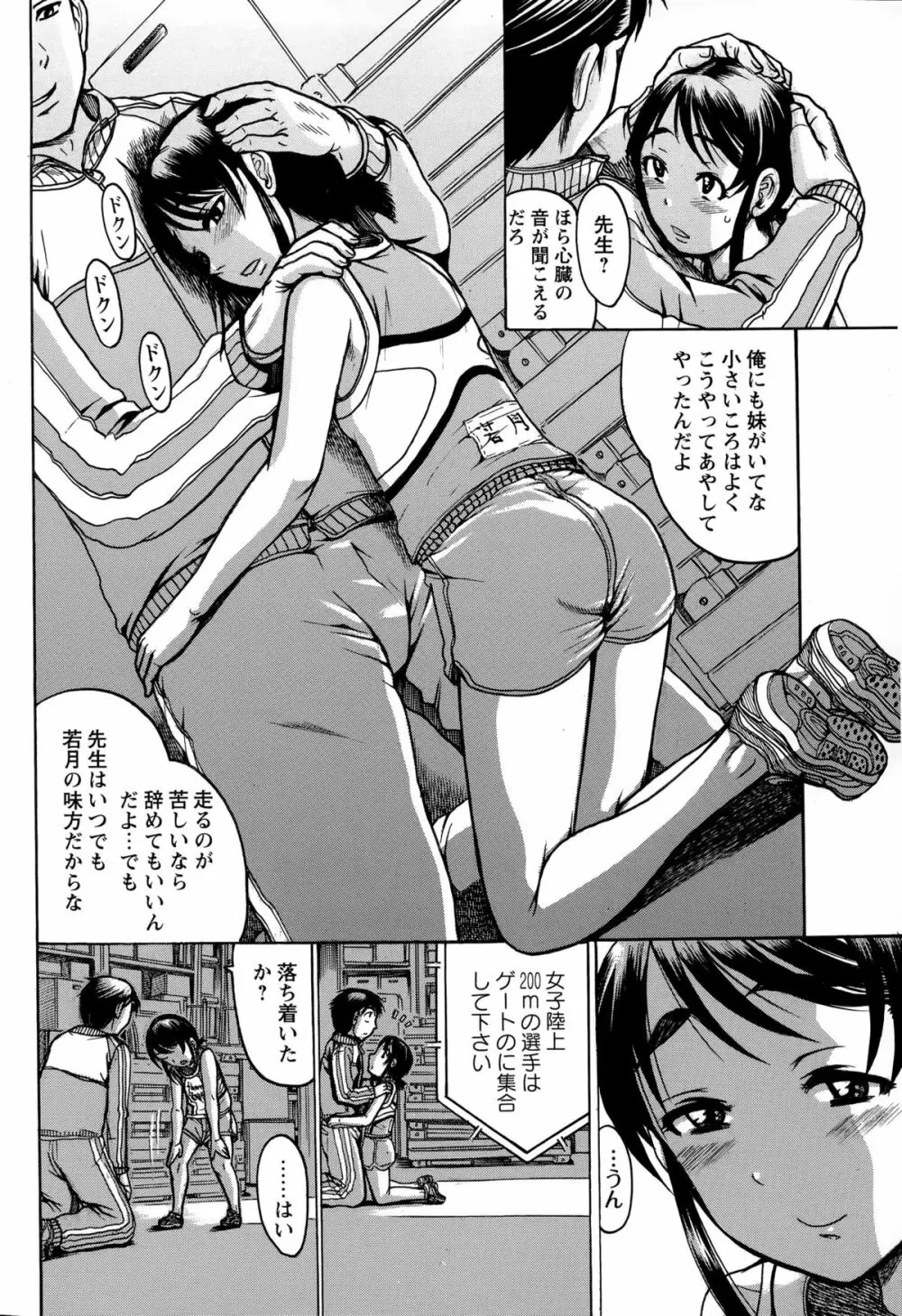 コミック・マショウ 2015年8月号 Page.262