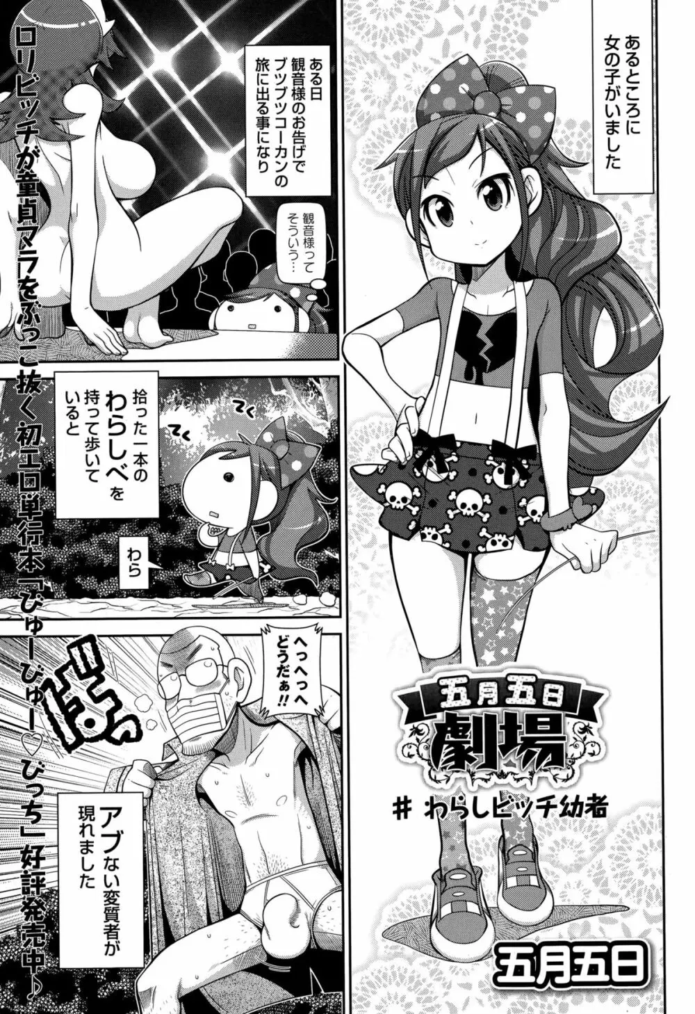 コミック・マショウ 2015年8月号 Page.279