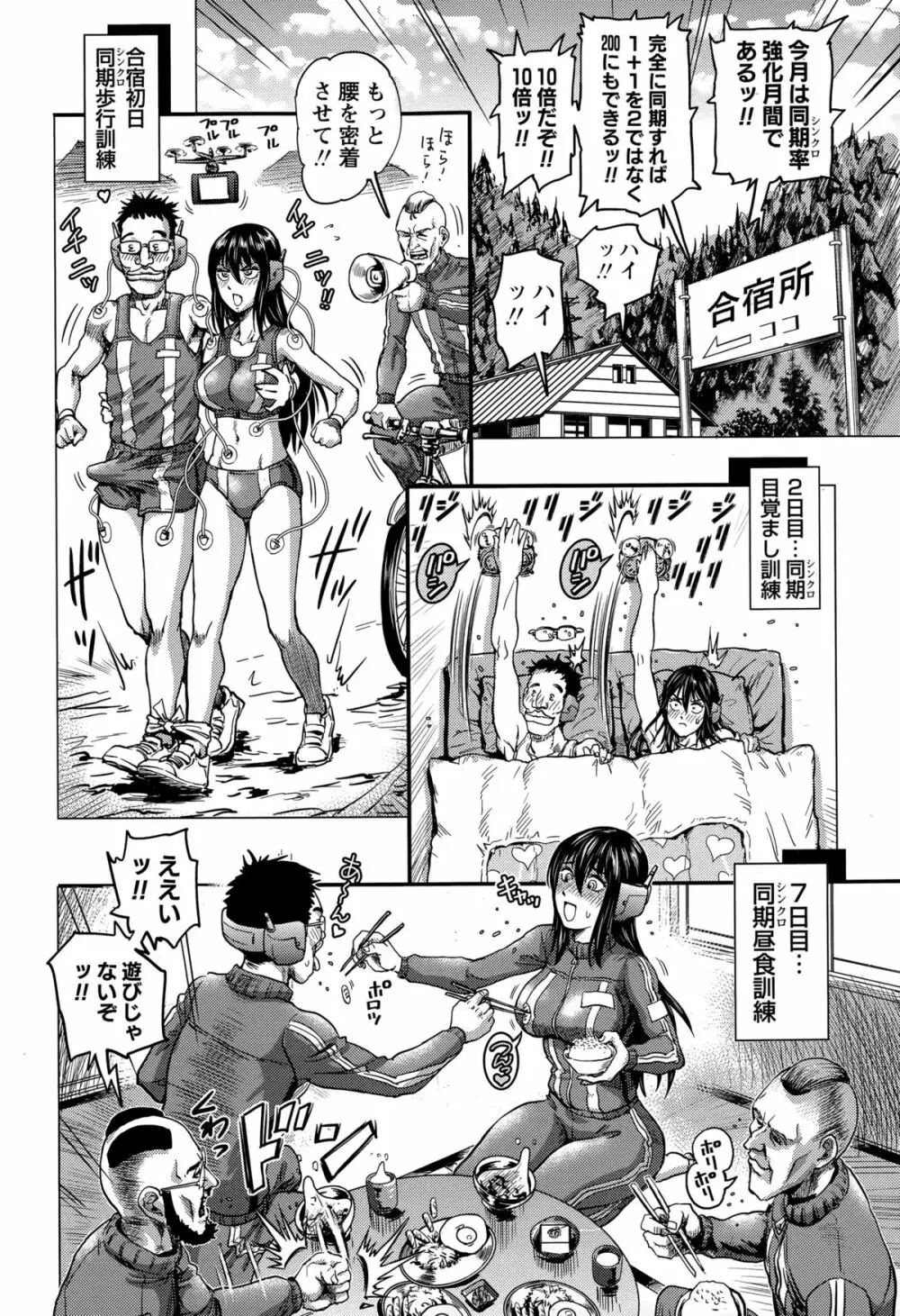 コミック・マショウ 2015年8月号 Page.38