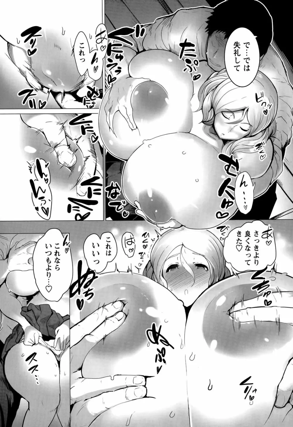 コミック・マショウ 2015年8月号 Page.53