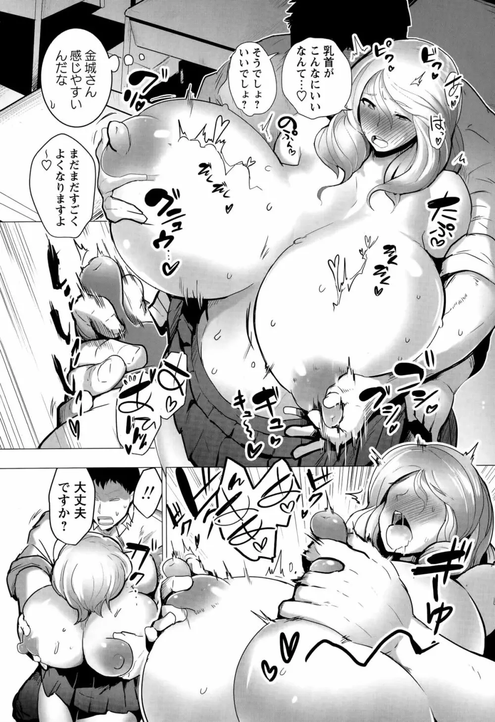 コミック・マショウ 2015年8月号 Page.55