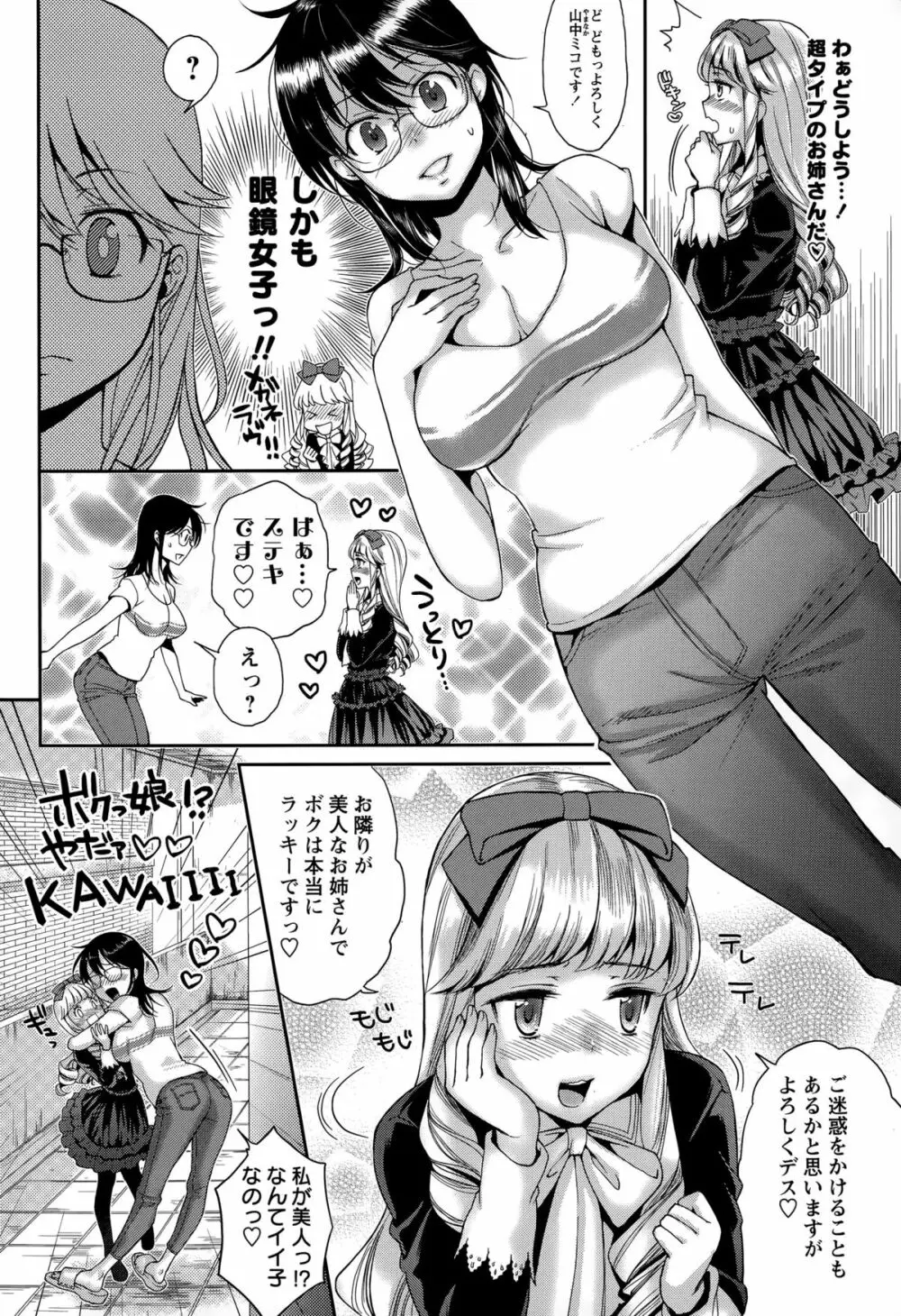 コミック・マショウ 2015年8月号 Page.74