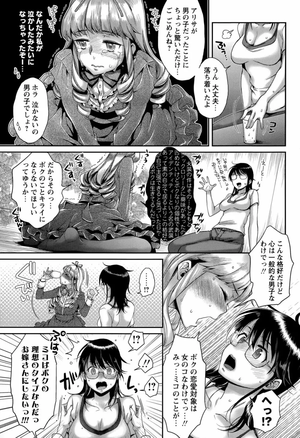 コミック・マショウ 2015年8月号 Page.77
