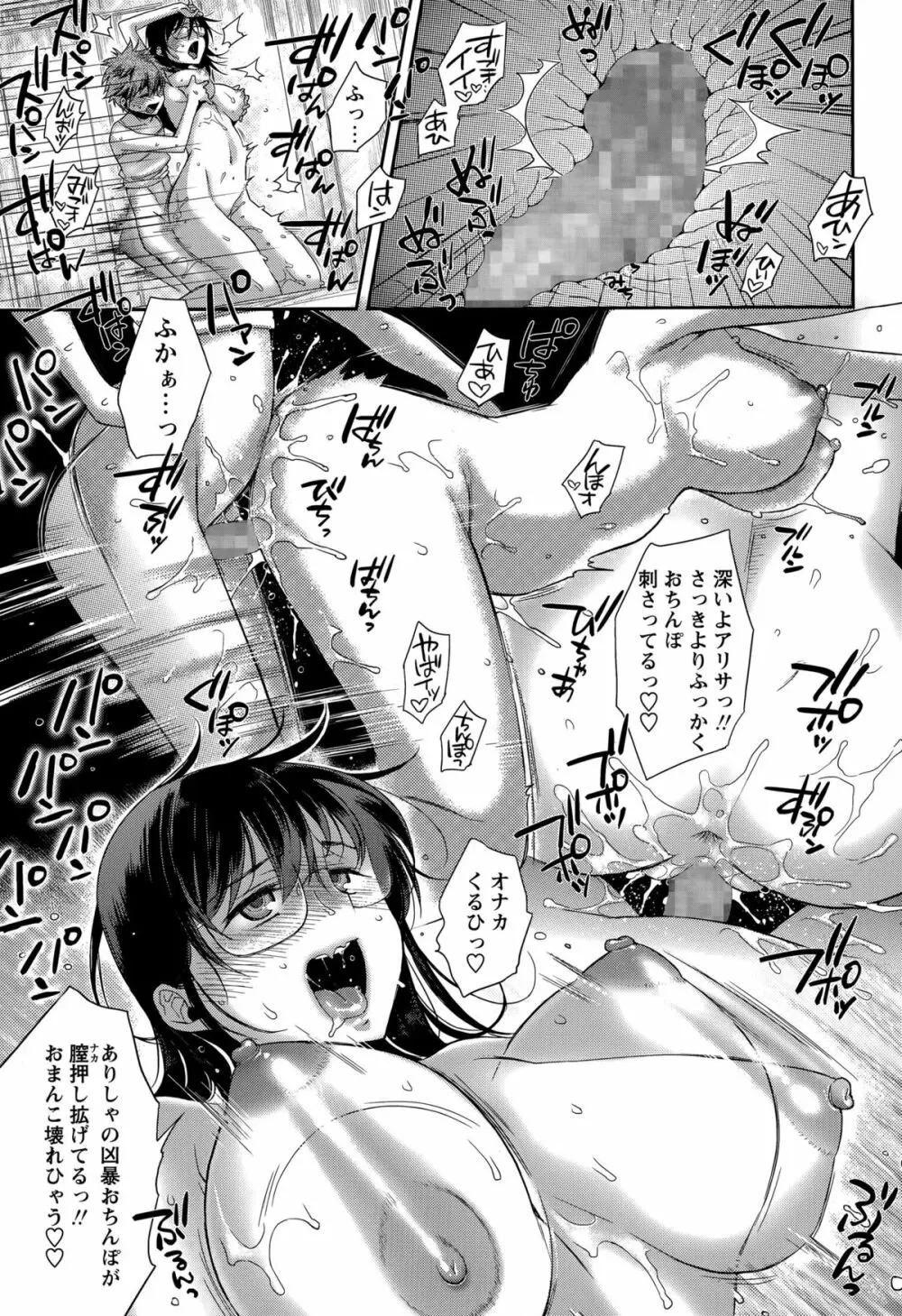 コミック・マショウ 2015年8月号 Page.89