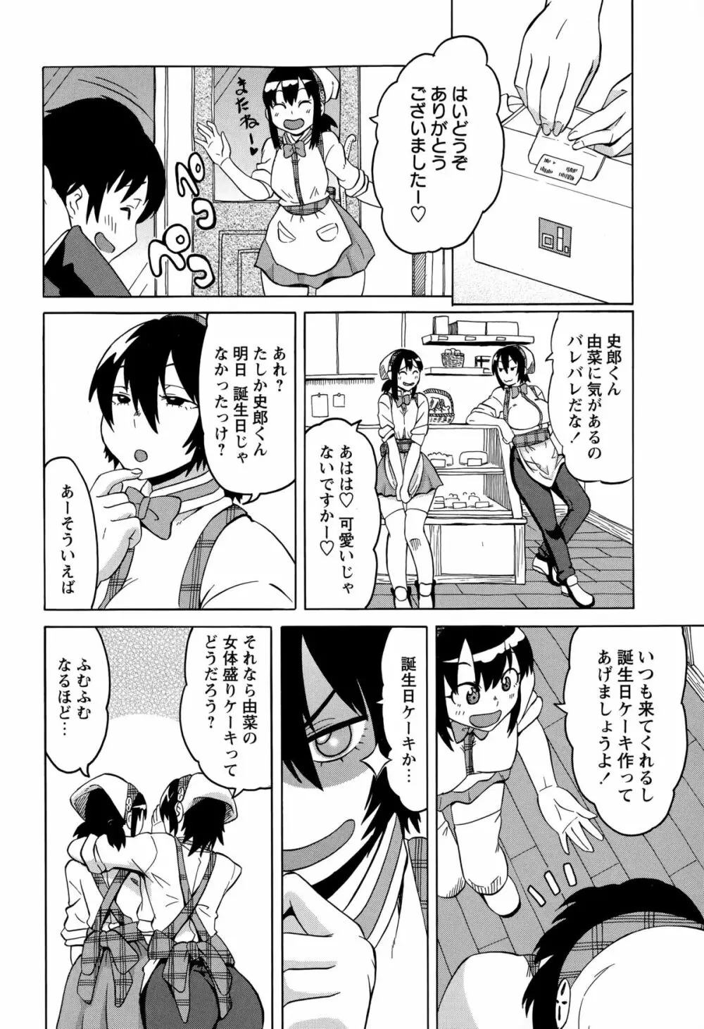 コミック・マショウ 2015年8月号 Page.94