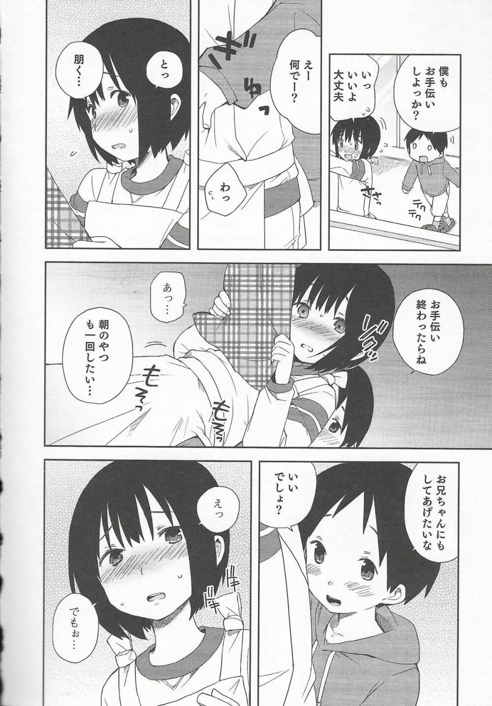 オトコのコHEAVEN Vol.20 男の娘×飲精ミルクタイム Page.118