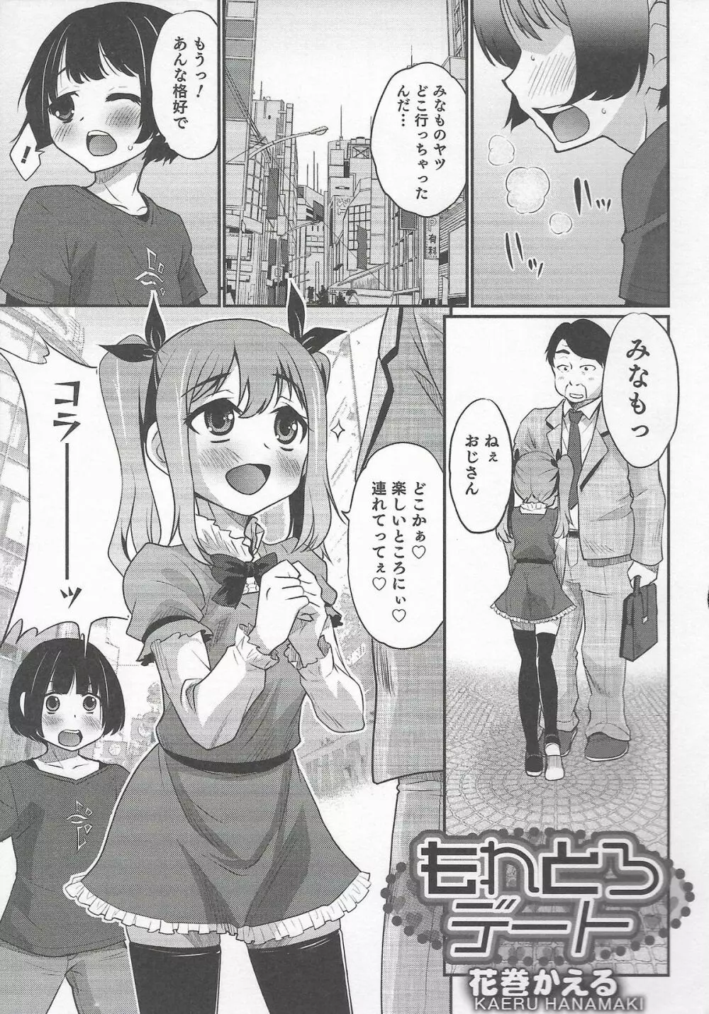オトコのコHEAVEN Vol.20 男の娘×飲精ミルクタイム Page.129