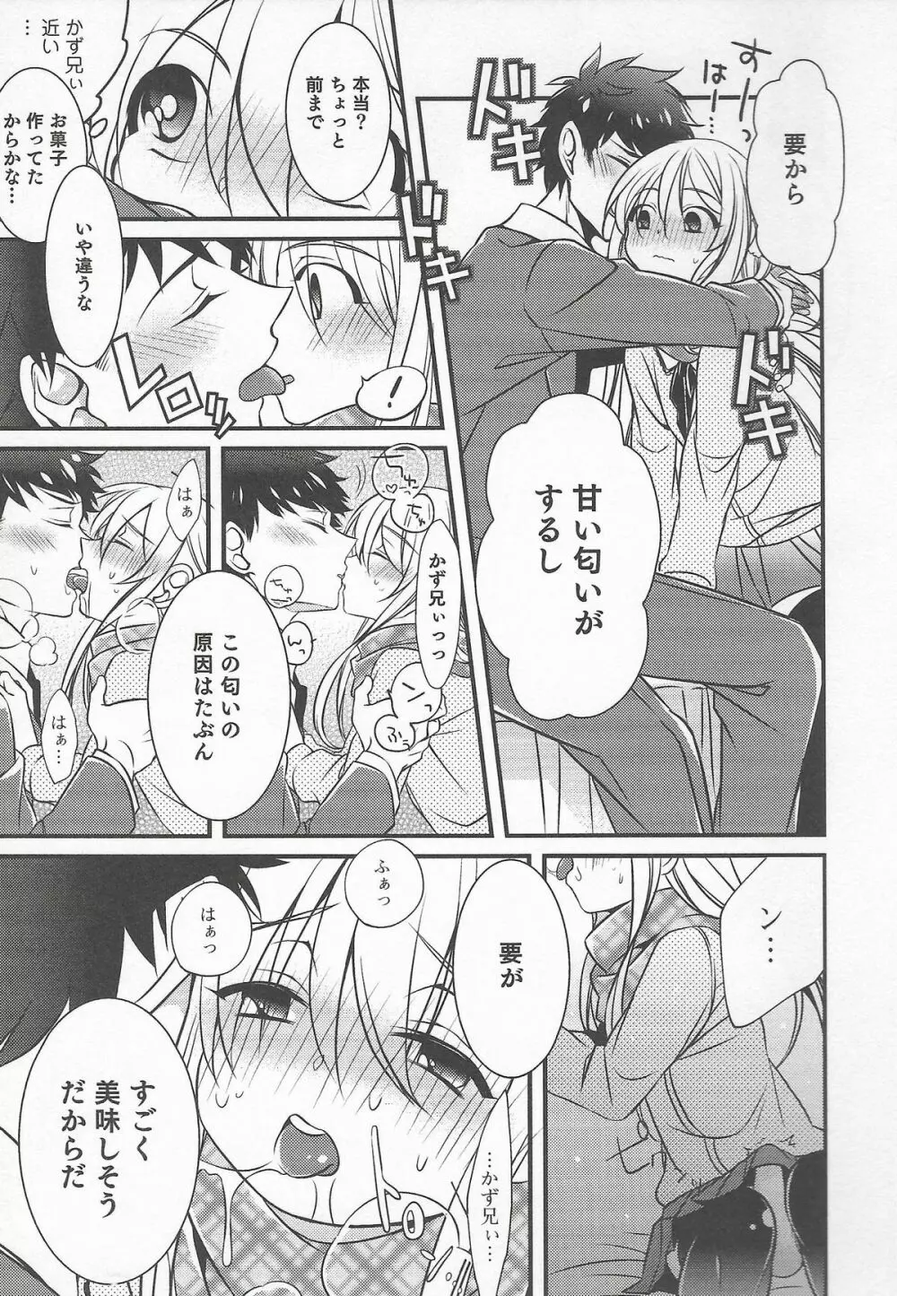 オトコのコHEAVEN Vol.20 男の娘×飲精ミルクタイム Page.149