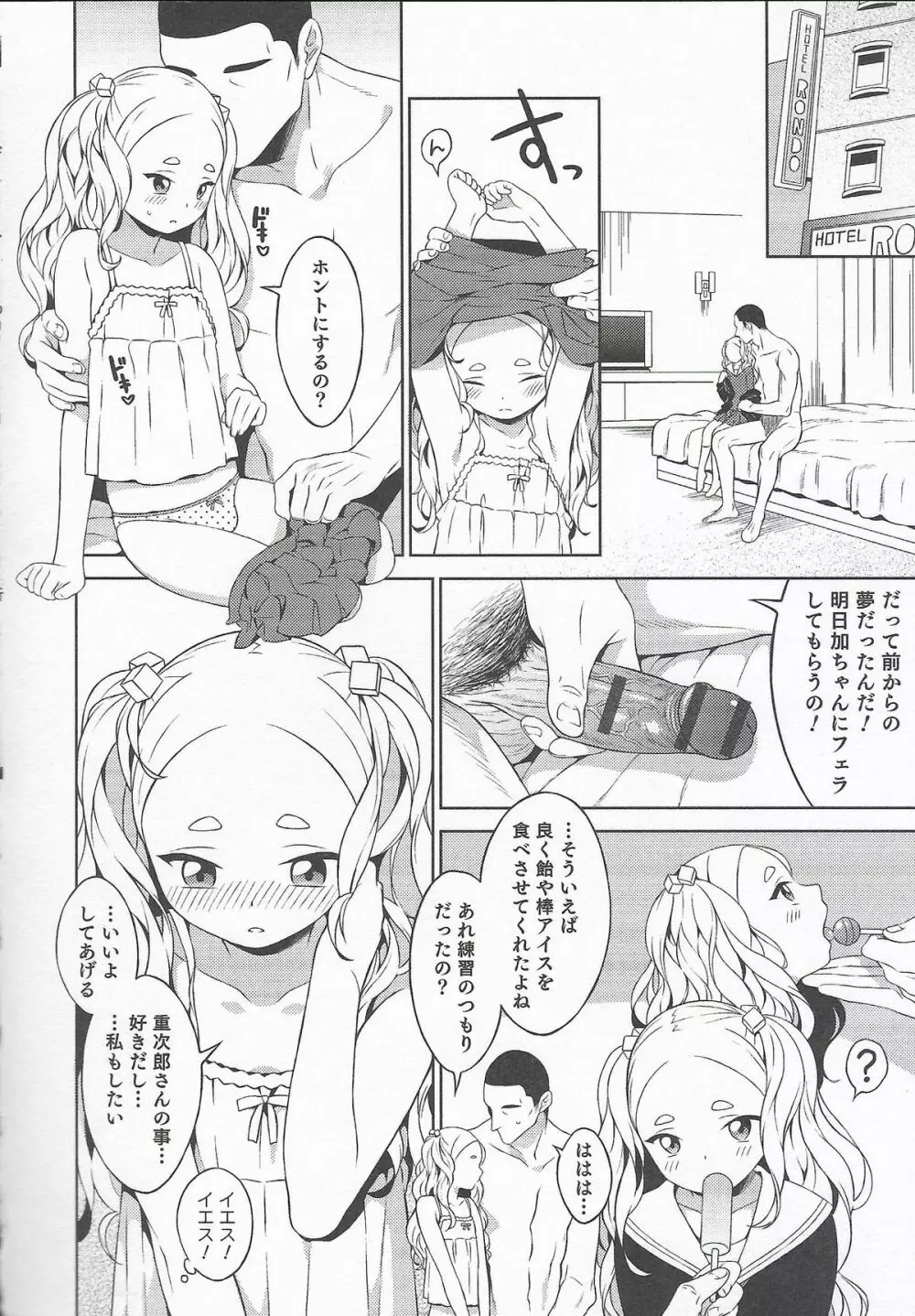 オトコのコHEAVEN Vol.20 男の娘×飲精ミルクタイム Page.158