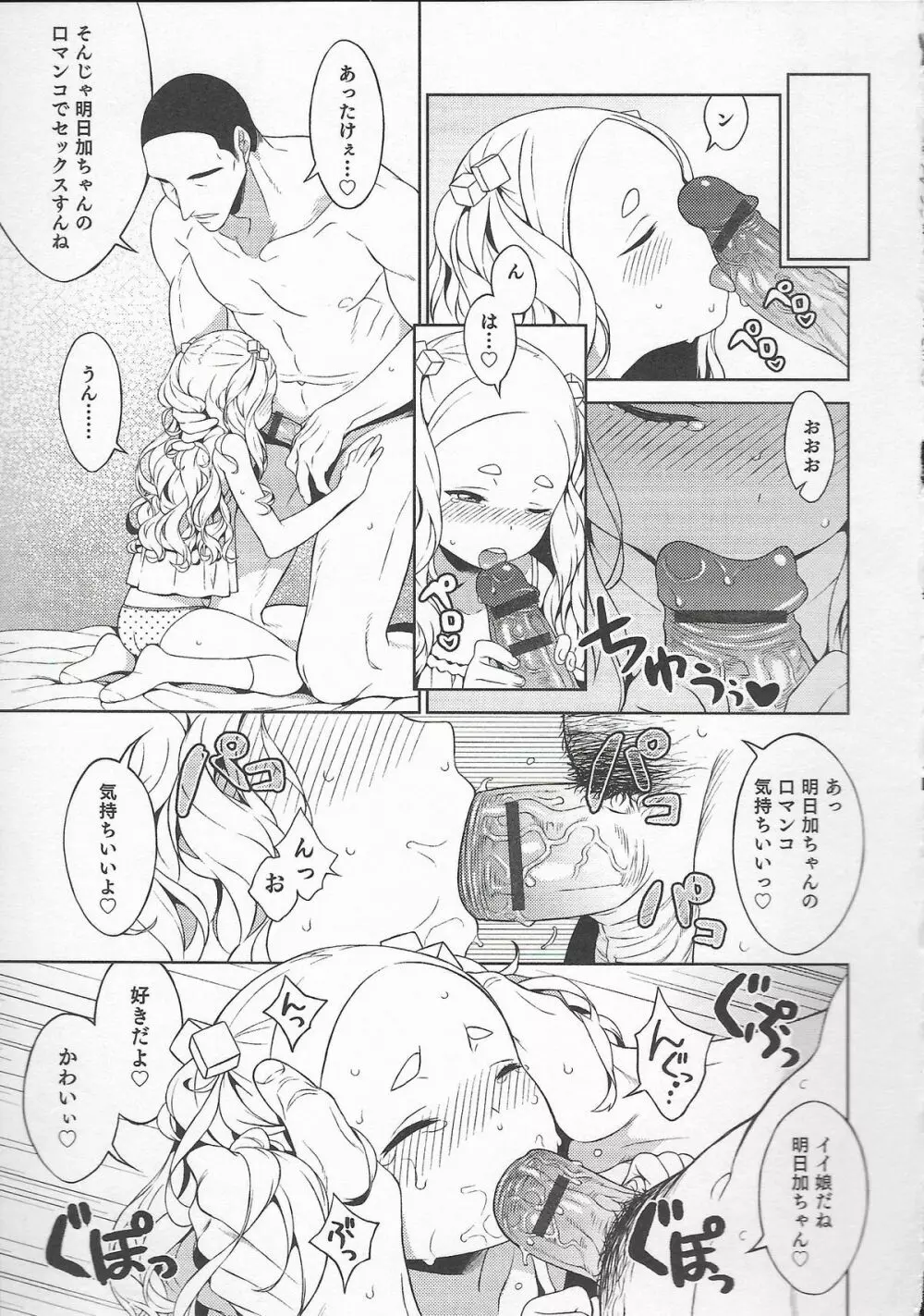 オトコのコHEAVEN Vol.20 男の娘×飲精ミルクタイム Page.159