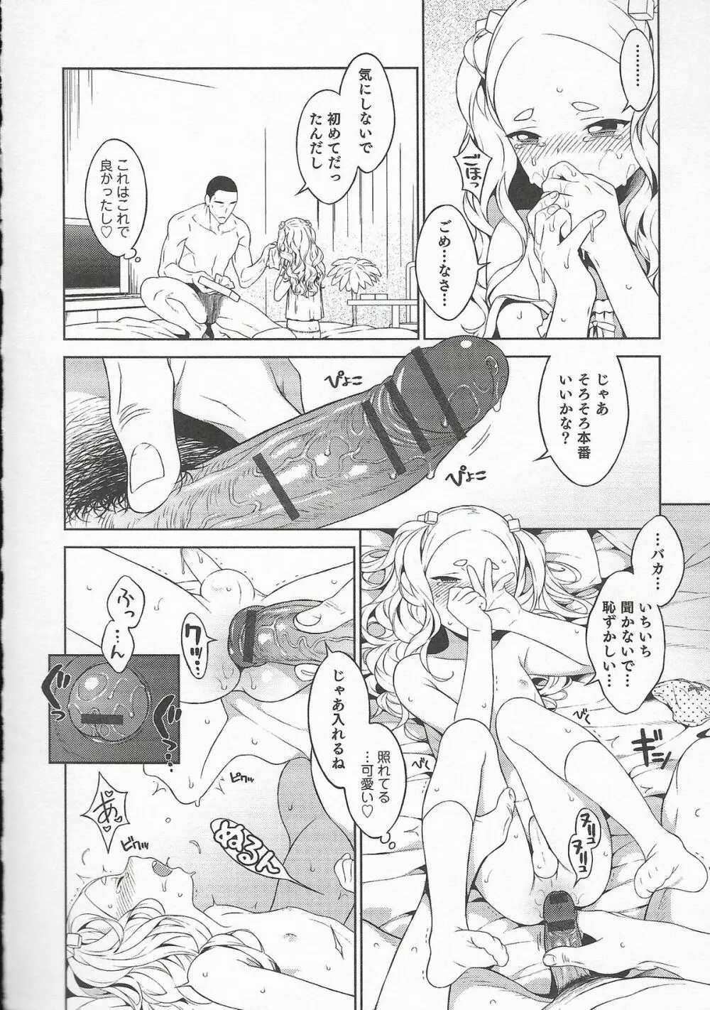 オトコのコHEAVEN Vol.20 男の娘×飲精ミルクタイム Page.162