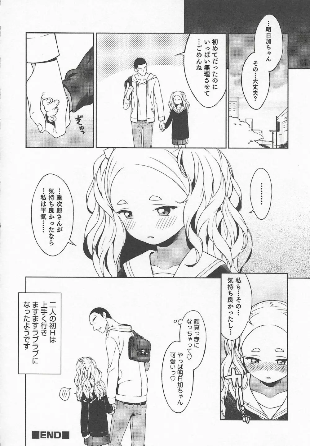 オトコのコHEAVEN Vol.20 男の娘×飲精ミルクタイム Page.168