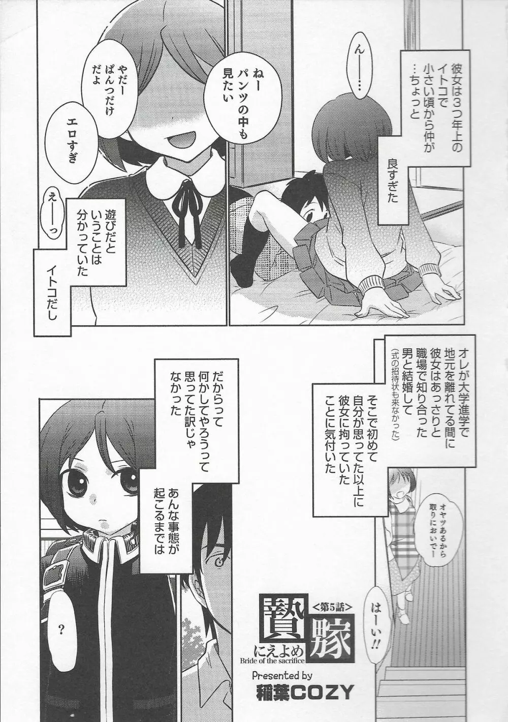 オトコのコHEAVEN Vol.20 男の娘×飲精ミルクタイム Page.169