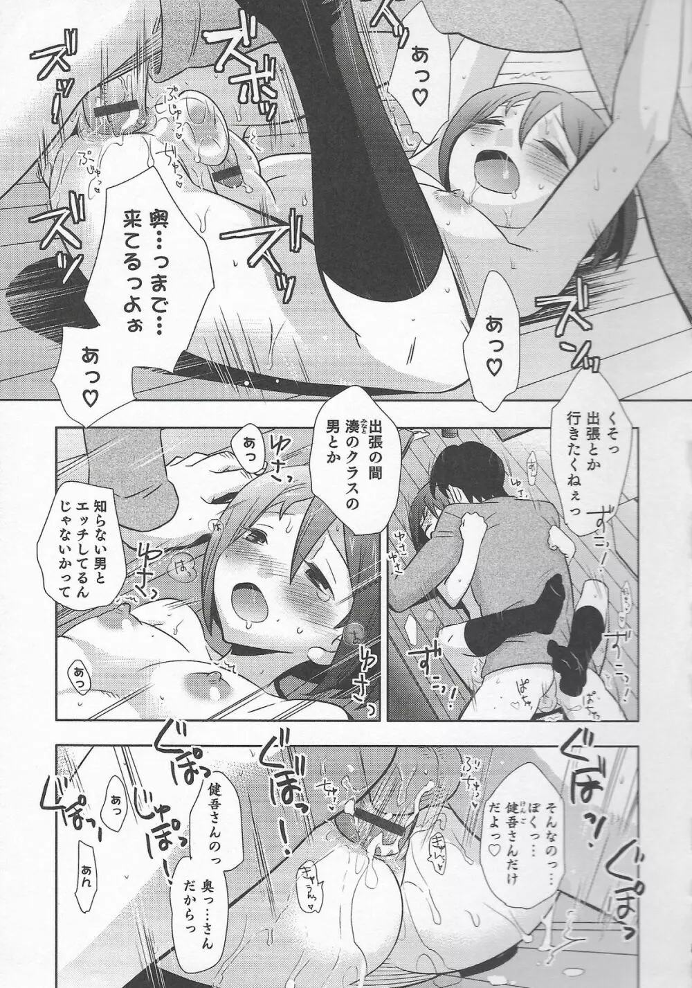 オトコのコHEAVEN Vol.20 男の娘×飲精ミルクタイム Page.173