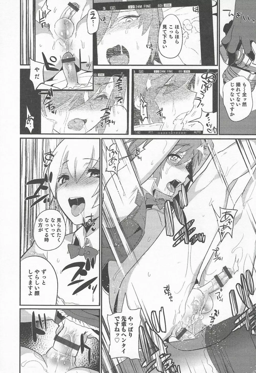 オトコのコHEAVEN Vol.20 男の娘×飲精ミルクタイム Page.20