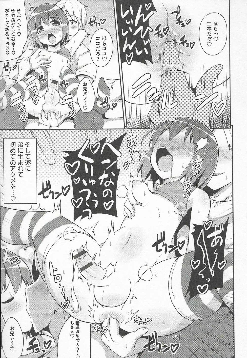 オトコのコHEAVEN Vol.20 男の娘×飲精ミルクタイム Page.35