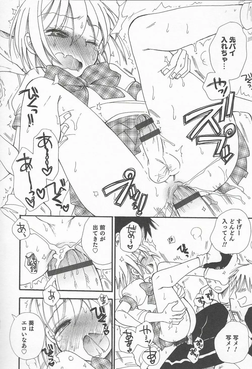 オトコのコHEAVEN Vol.20 男の娘×飲精ミルクタイム Page.50