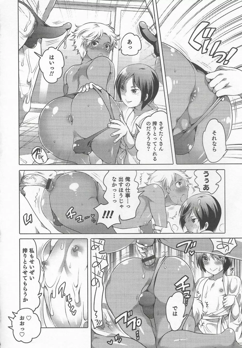オトコのコHEAVEN Vol.20 男の娘×飲精ミルクタイム Page.60