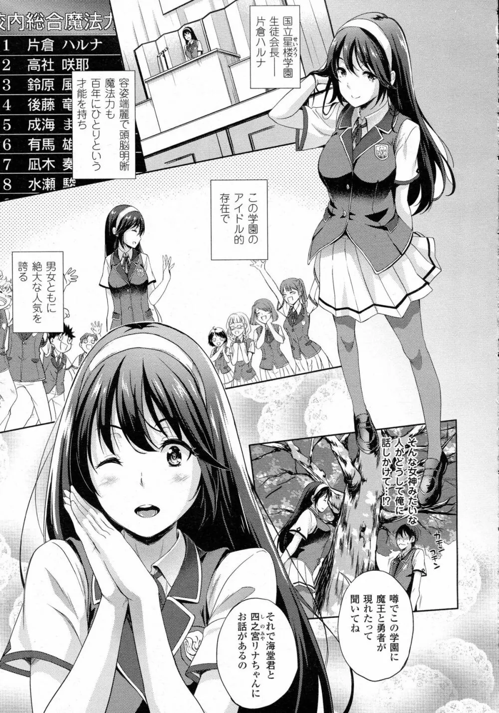 お嫁さんは魔王!? 第1-2話 Page.21