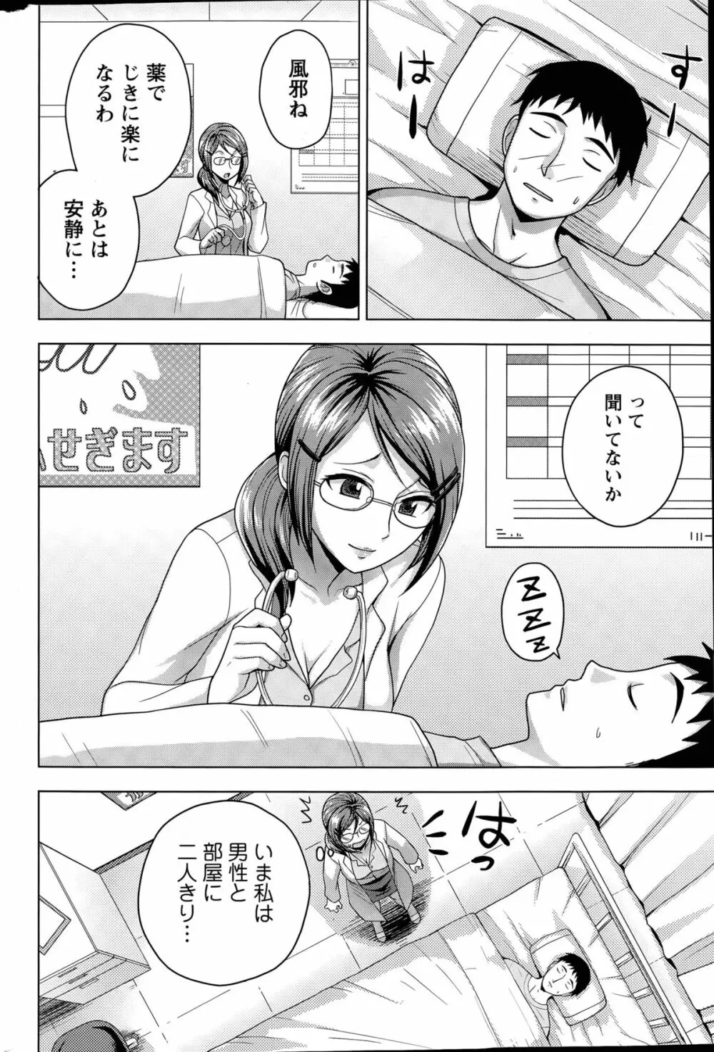 にじいろおねえさん 第1-3話 Page.22