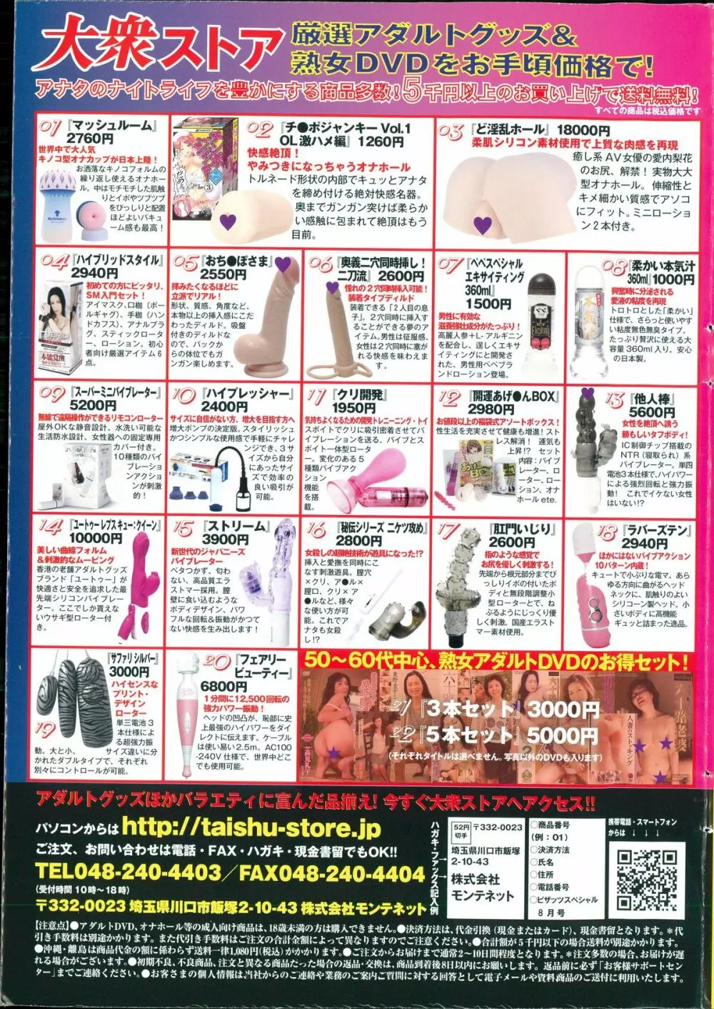 アクションピザッツスペシャル 2015年8月号 Page.283