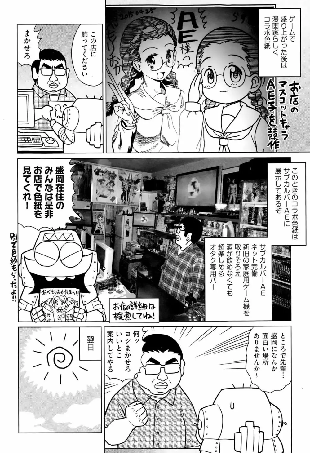 COMIC 阿吽 2015年8月号 Page.440