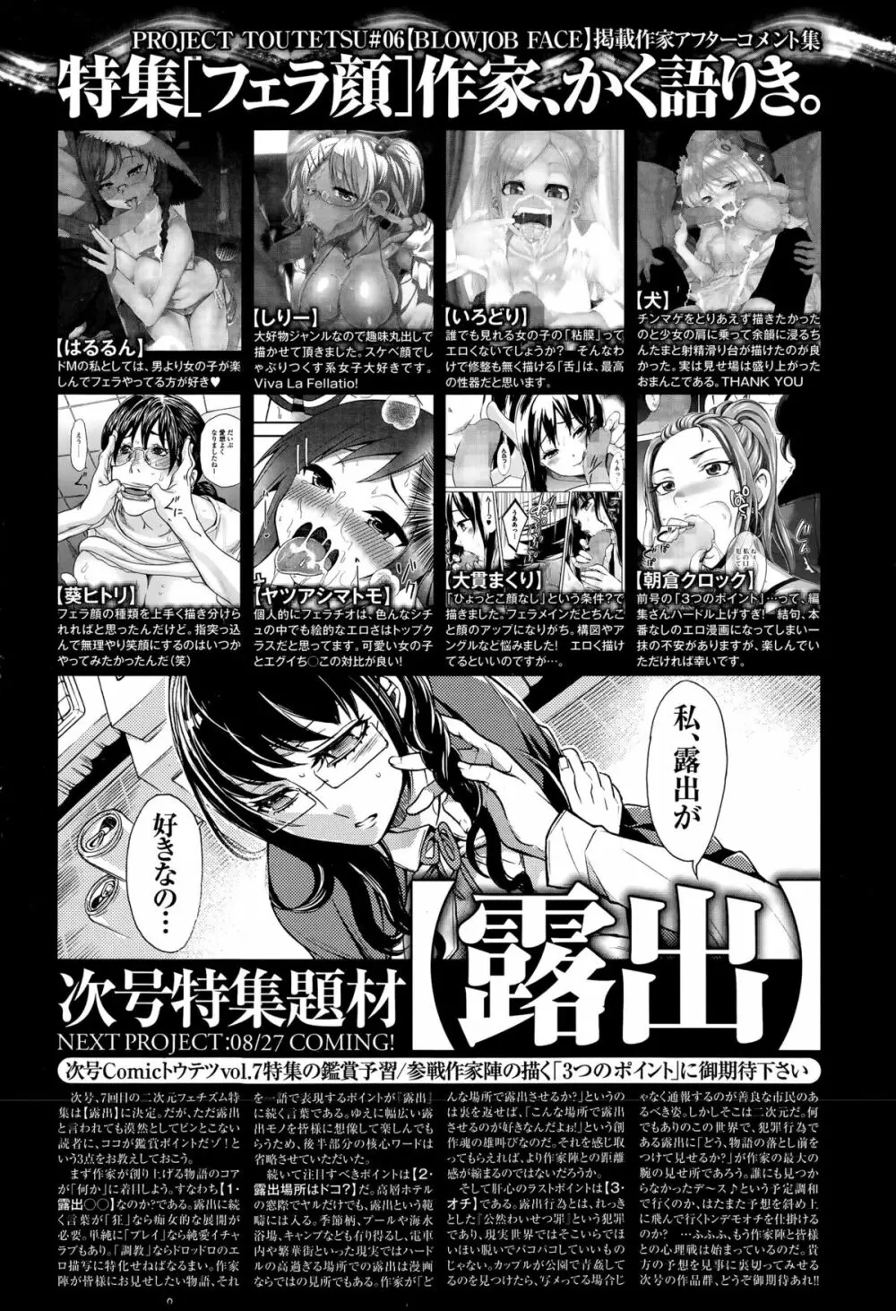 Comic 饕餮 2015年8月号 Vol.6 Page.123