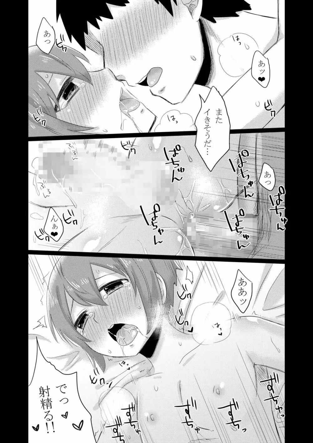 GumiBukuro02 Page.65