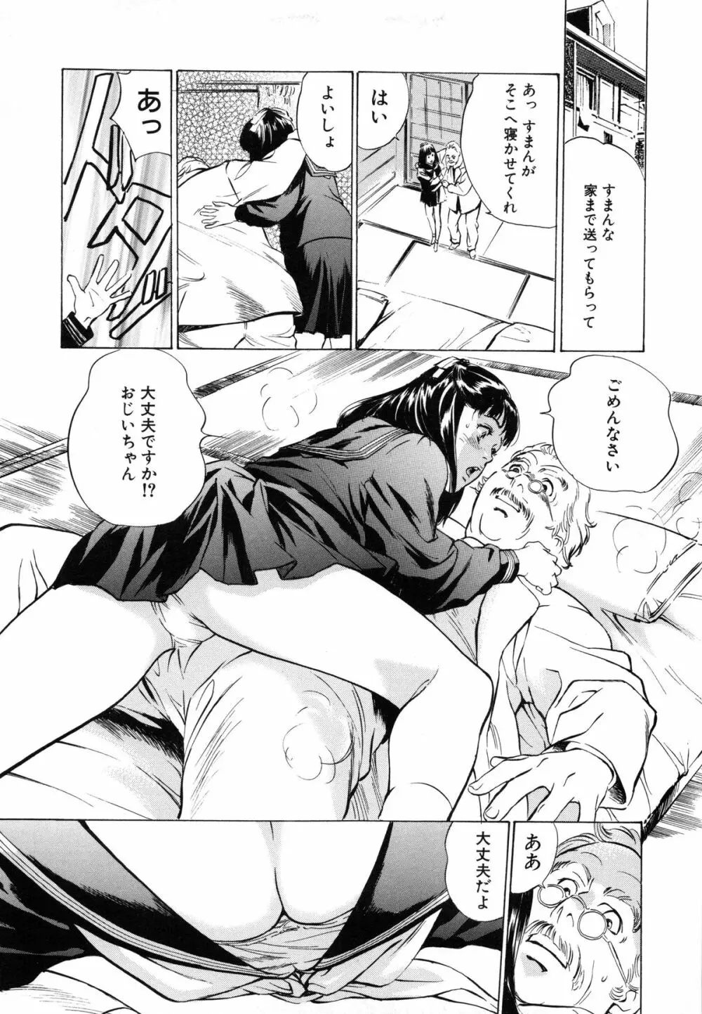 匂い狂い Page.133